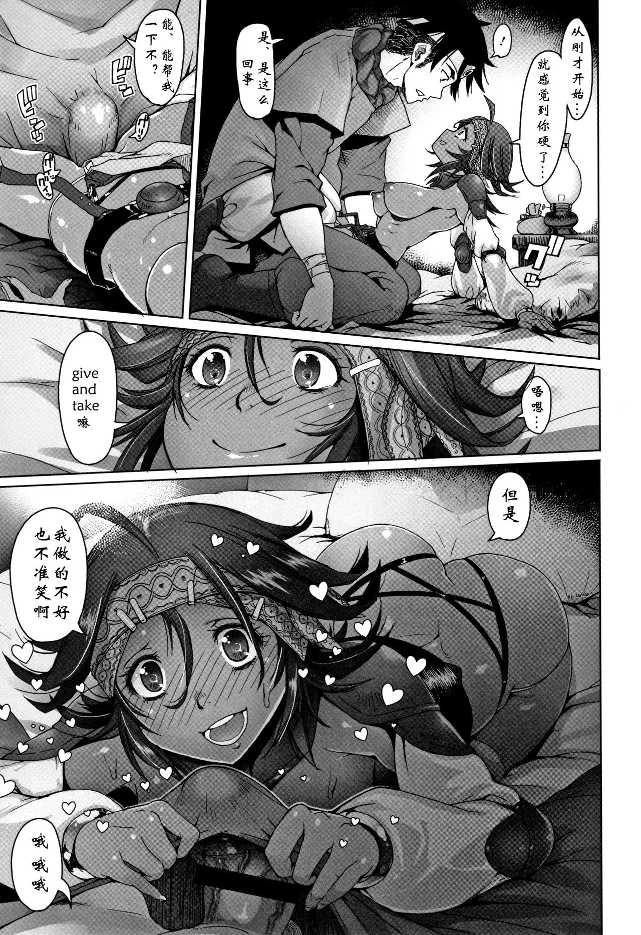 [Asaki Takayuki] Boukensha to Chiisana Douguya-san (Hagane no Koromo no Otome-tachi) [Chinese] [钢华团汉化组] 이미지 번호 5