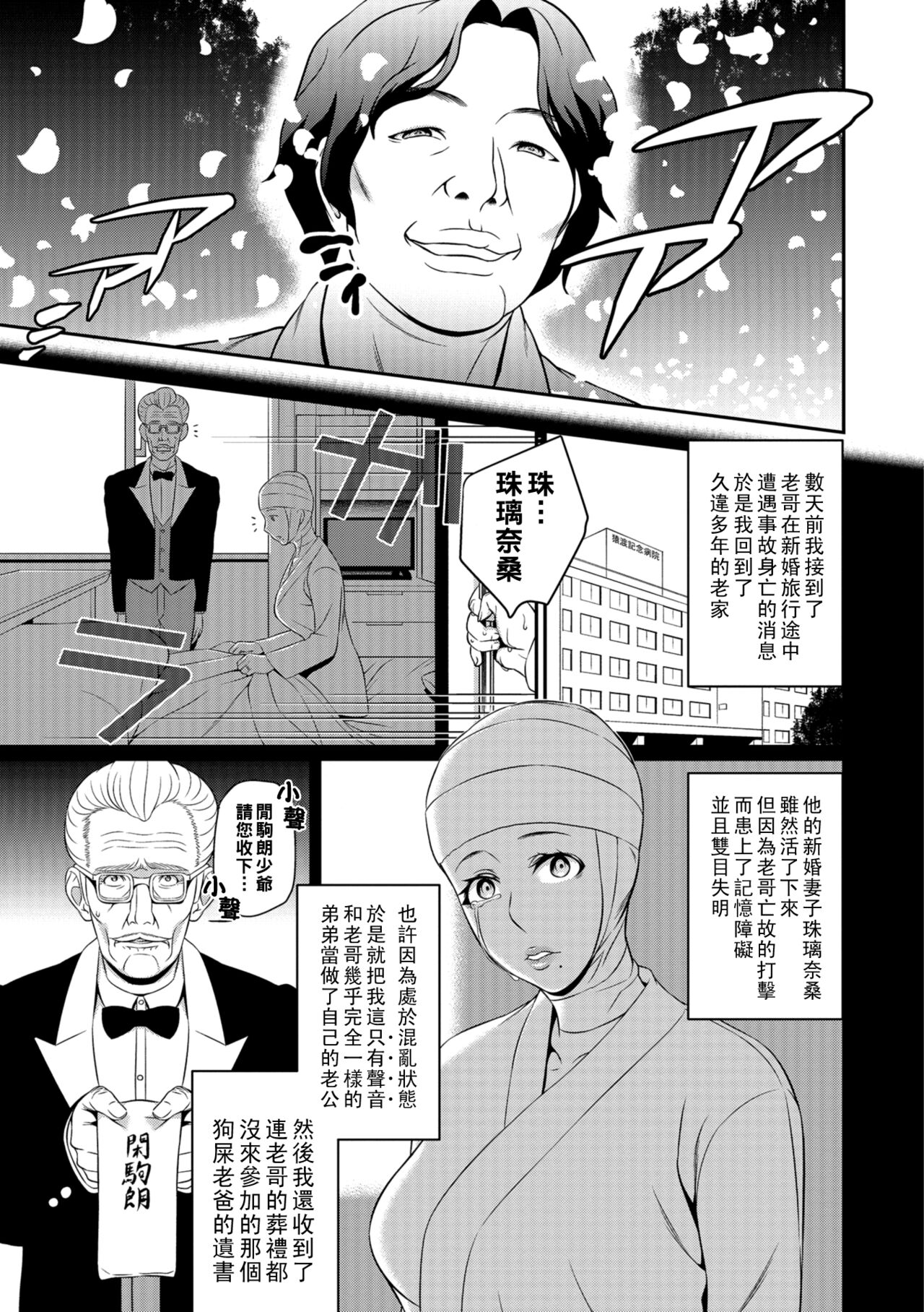 [池田又心] 擬キノセイ態（Chinese） 图片编号 3