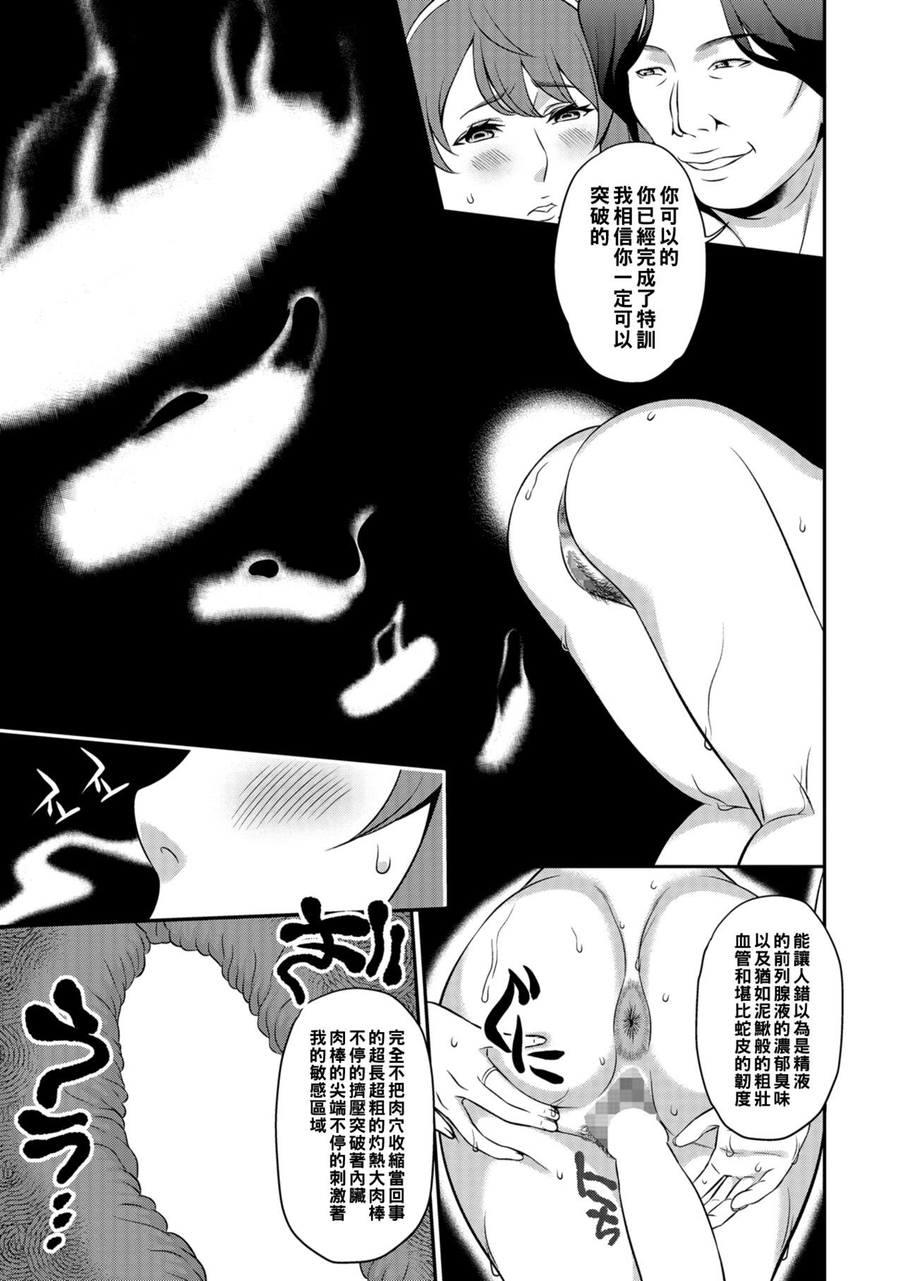 [池田又心] 擬キノセイ態（Chinese） 图片编号 17