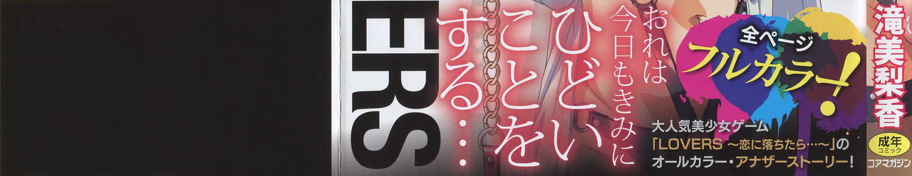 [Taki Minashika] MISSING LOVERS [English] [Uncensored] [Incomplete] 画像番号 3