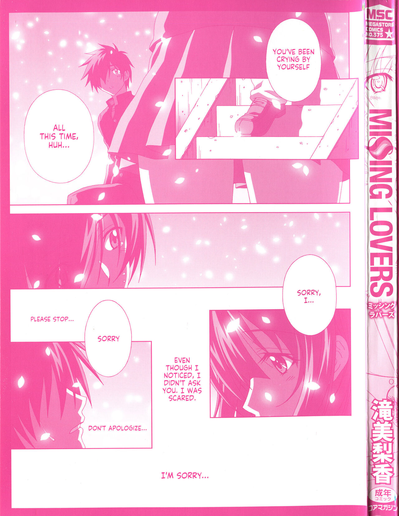 [Taki Minashika] MISSING LOVERS [English] [Uncensored] [Incomplete] 画像番号 5