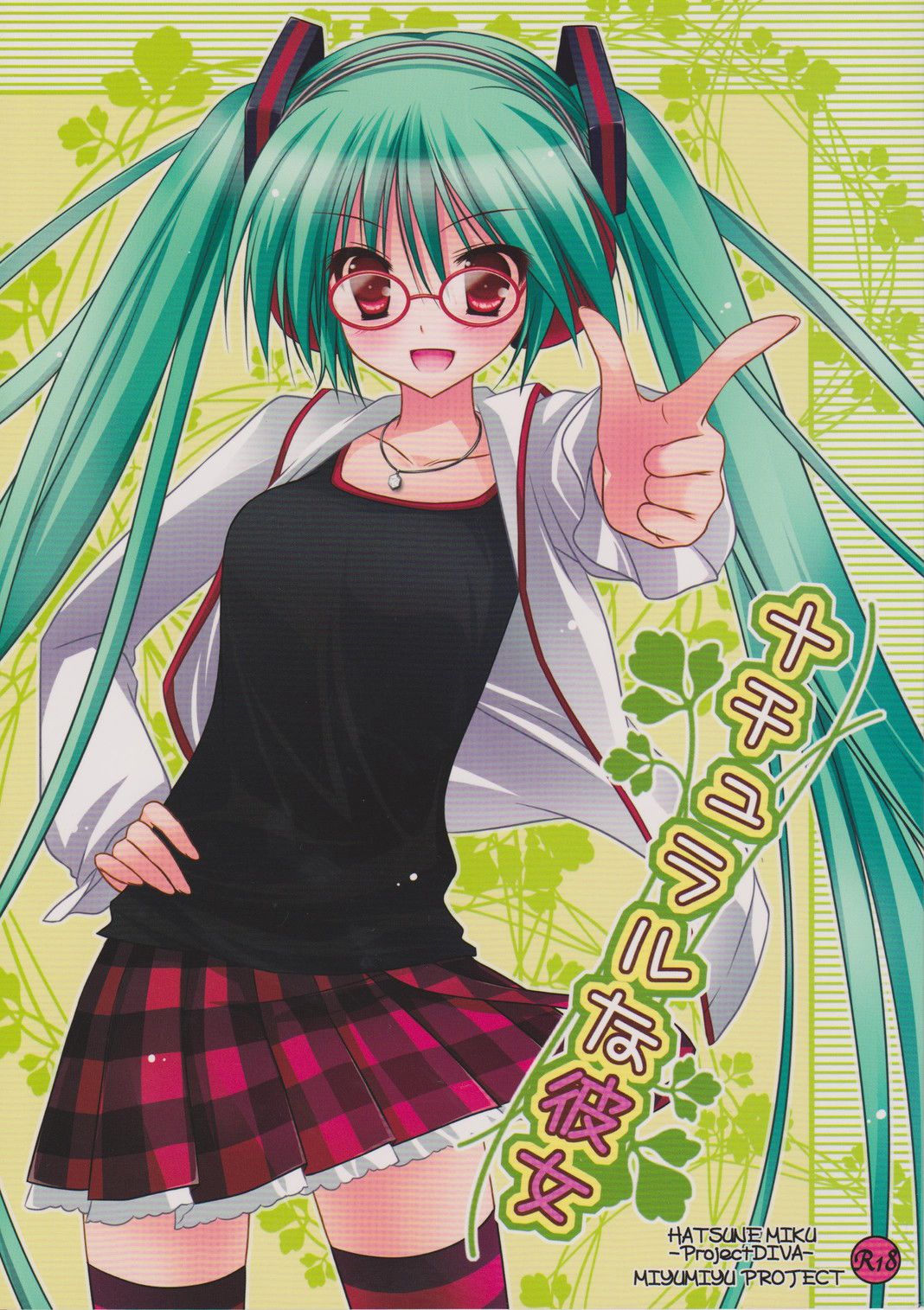 (C80) [MiyuMiyu Project (Kanna Satsuki)] Natural na Kanojo (VOCALOID) numero di immagine  1