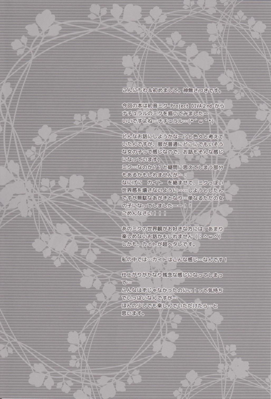 (C80) [MiyuMiyu Project (Kanna Satsuki)] Natural na Kanojo (VOCALOID) numero di immagine  3