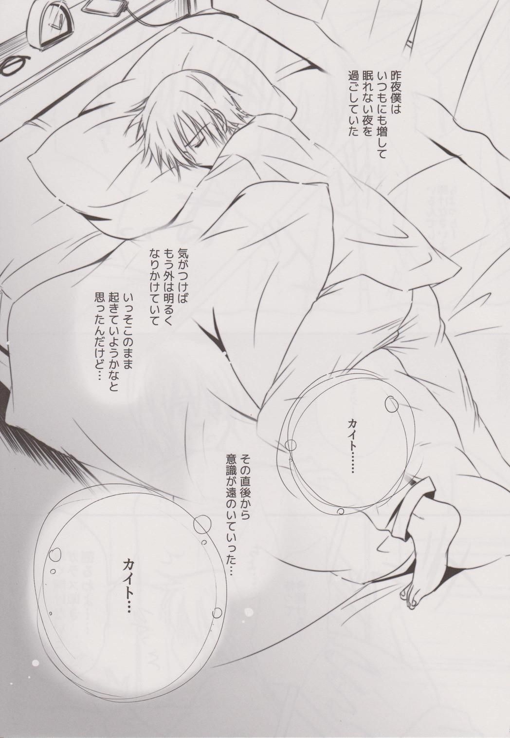 (C80) [MiyuMiyu Project (Kanna Satsuki)] Natural na Kanojo (VOCALOID) numero di immagine  4