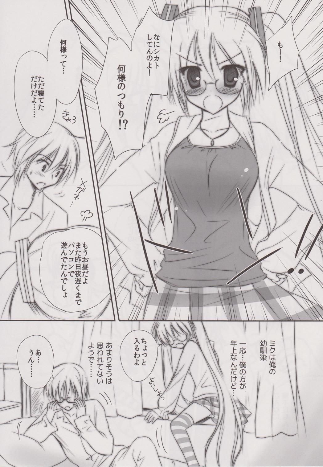 (C80) [MiyuMiyu Project (Kanna Satsuki)] Natural na Kanojo (VOCALOID) numero di immagine  6