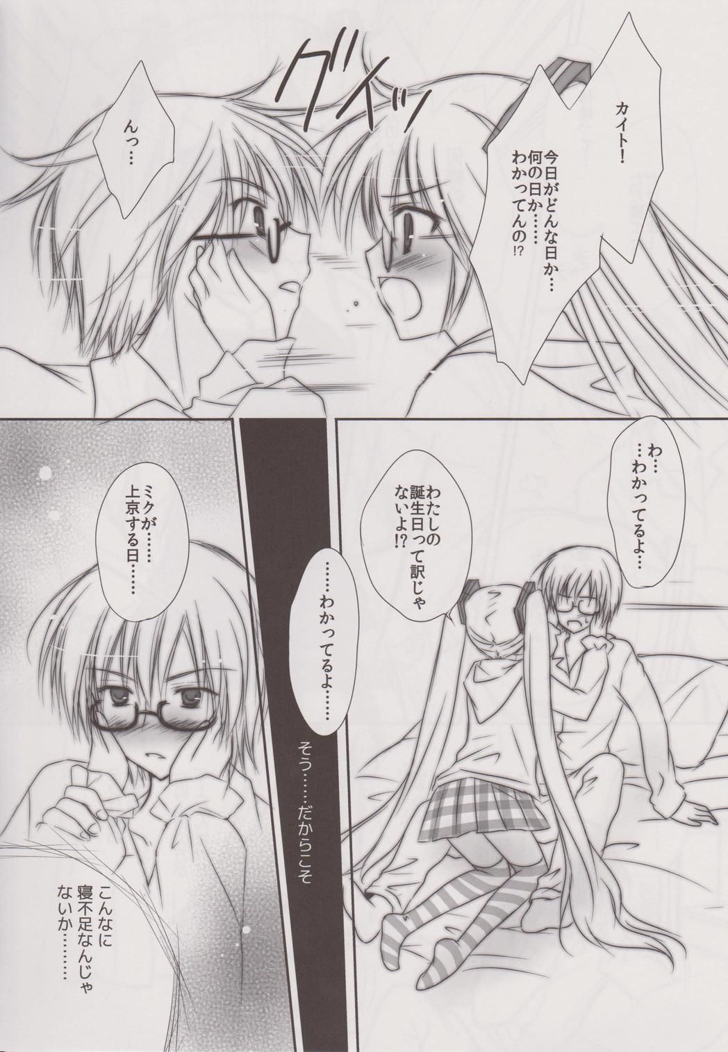 (C80) [MiyuMiyu Project (Kanna Satsuki)] Natural na Kanojo (VOCALOID) numero di immagine  7