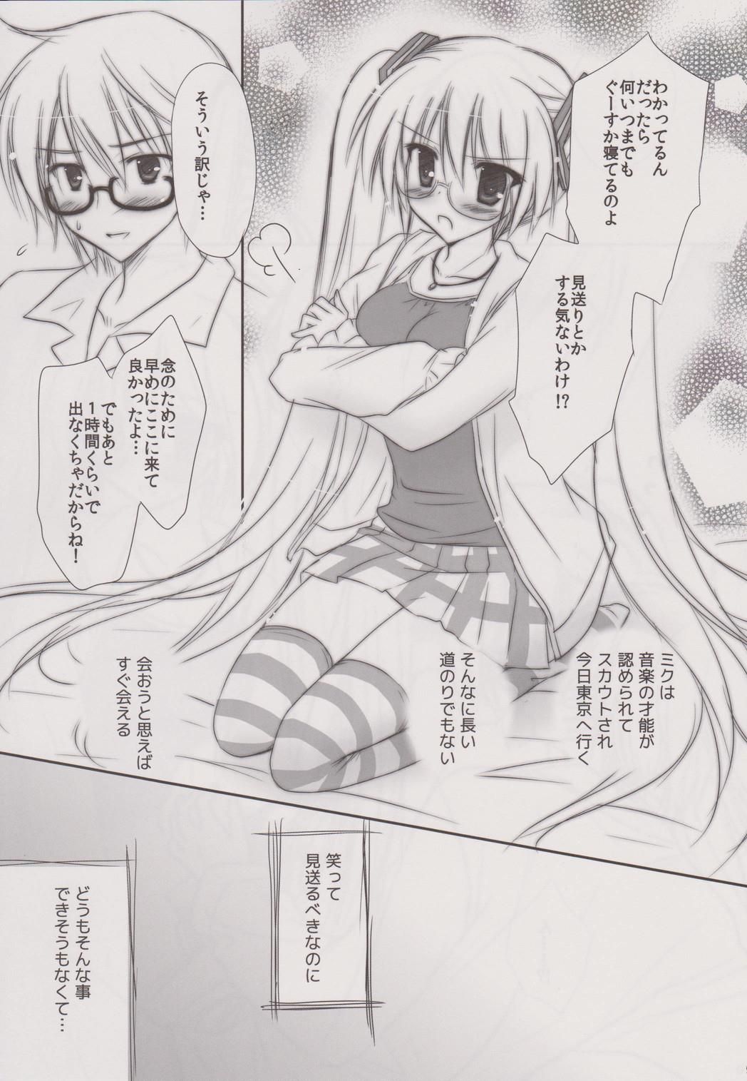 (C80) [MiyuMiyu Project (Kanna Satsuki)] Natural na Kanojo (VOCALOID) numero di immagine  8