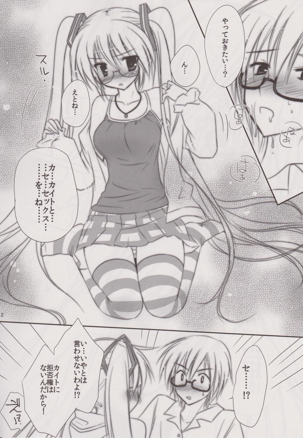 (C80) [MiyuMiyu Project (Kanna Satsuki)] Natural na Kanojo (VOCALOID) numero di immagine  11