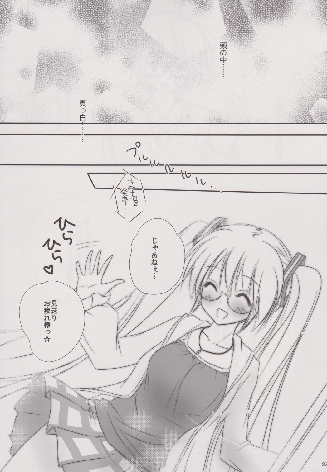 (C80) [MiyuMiyu Project (Kanna Satsuki)] Natural na Kanojo (VOCALOID) numero di immagine  22