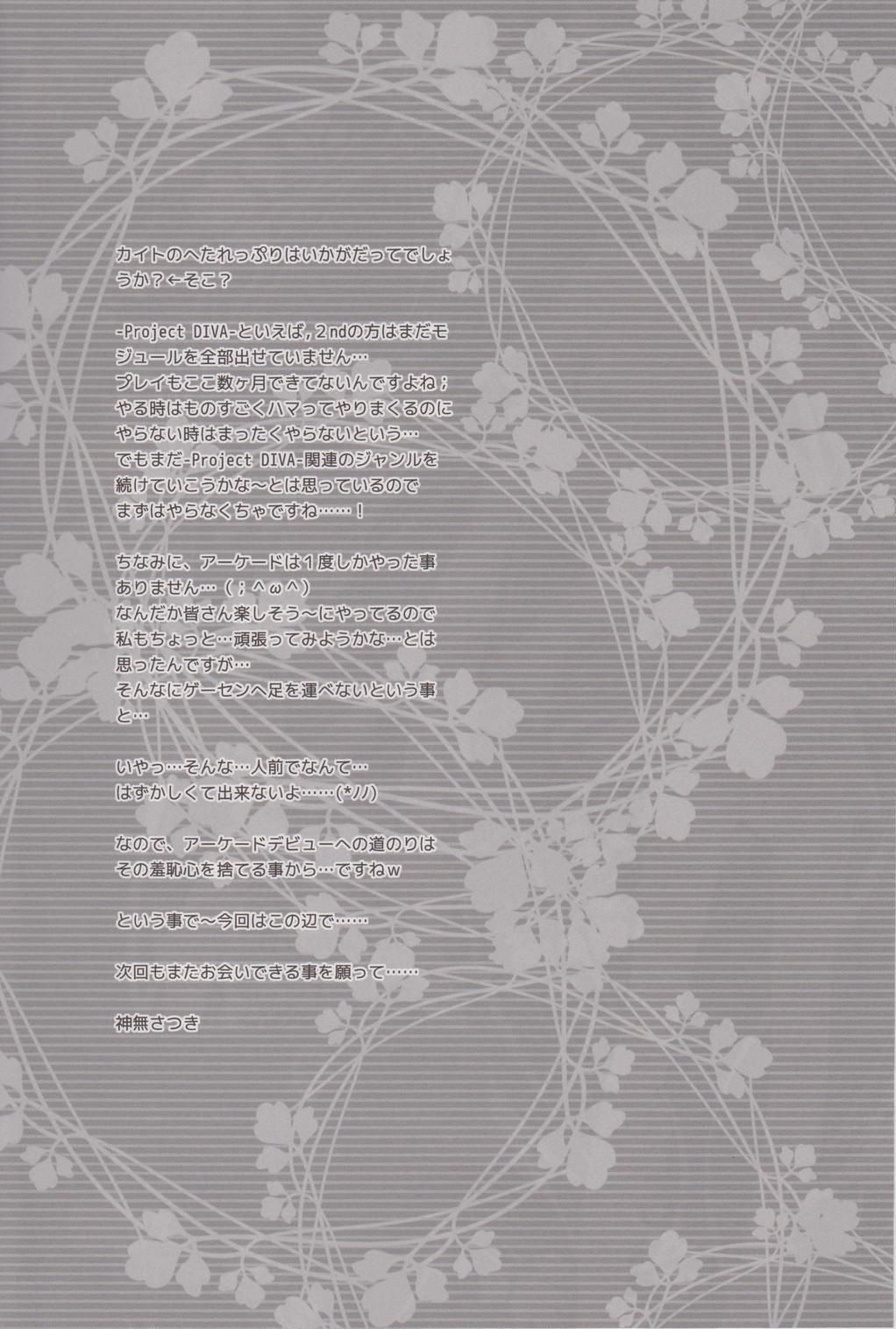 (C80) [MiyuMiyu Project (Kanna Satsuki)] Natural na Kanojo (VOCALOID) numero di immagine  24