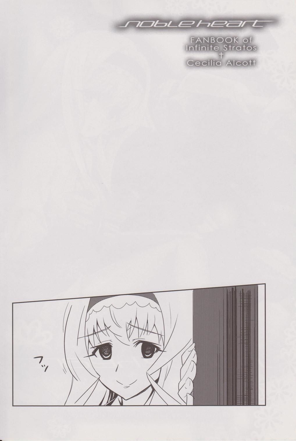 (C80) [tomatohouse-905's room (Urabi)] noble heart (IS <Infinite Stratos>) Bildnummer 3
