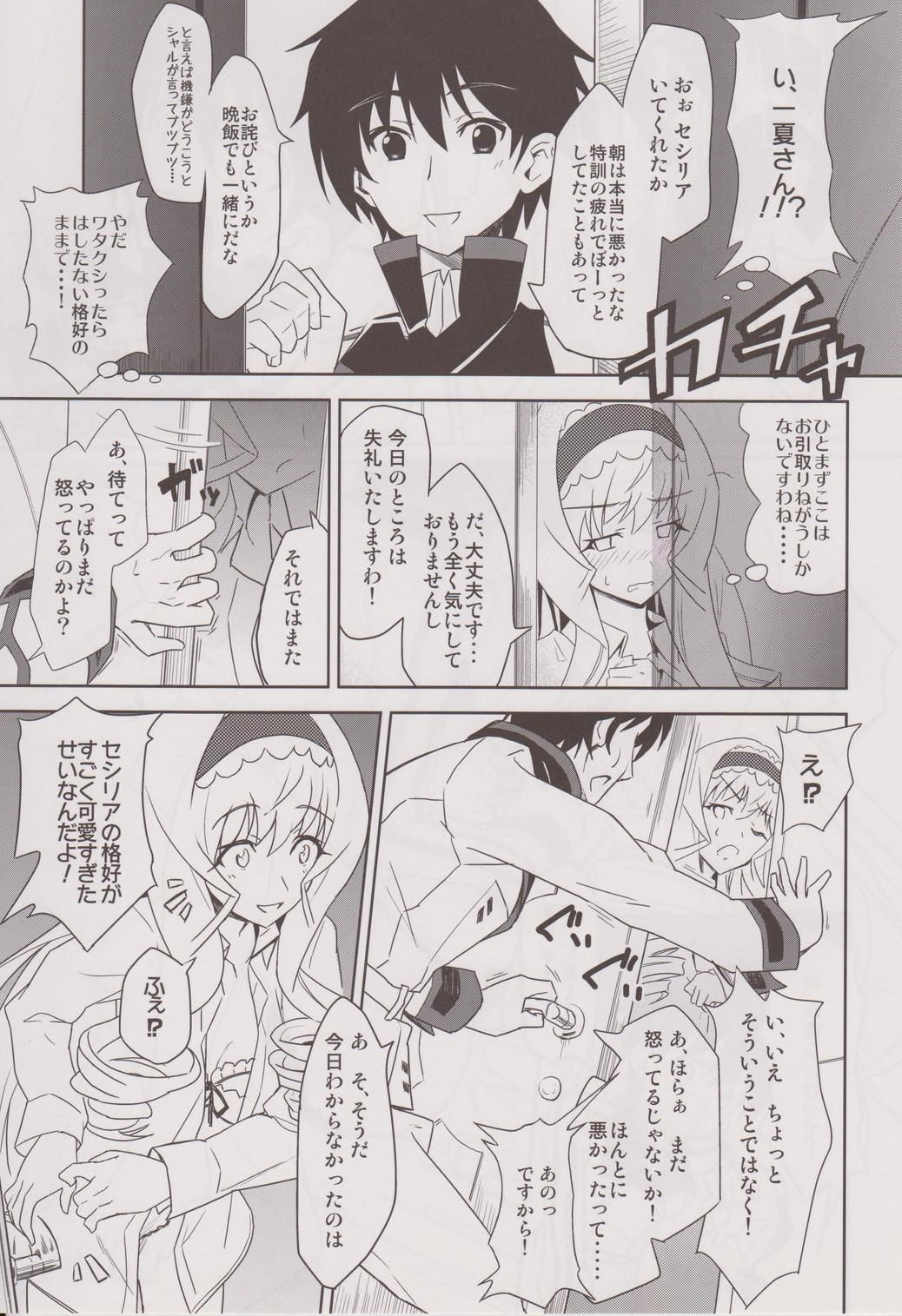 (C80) [tomatohouse-905's room (Urabi)] noble heart (IS <Infinite Stratos>) Bildnummer 8