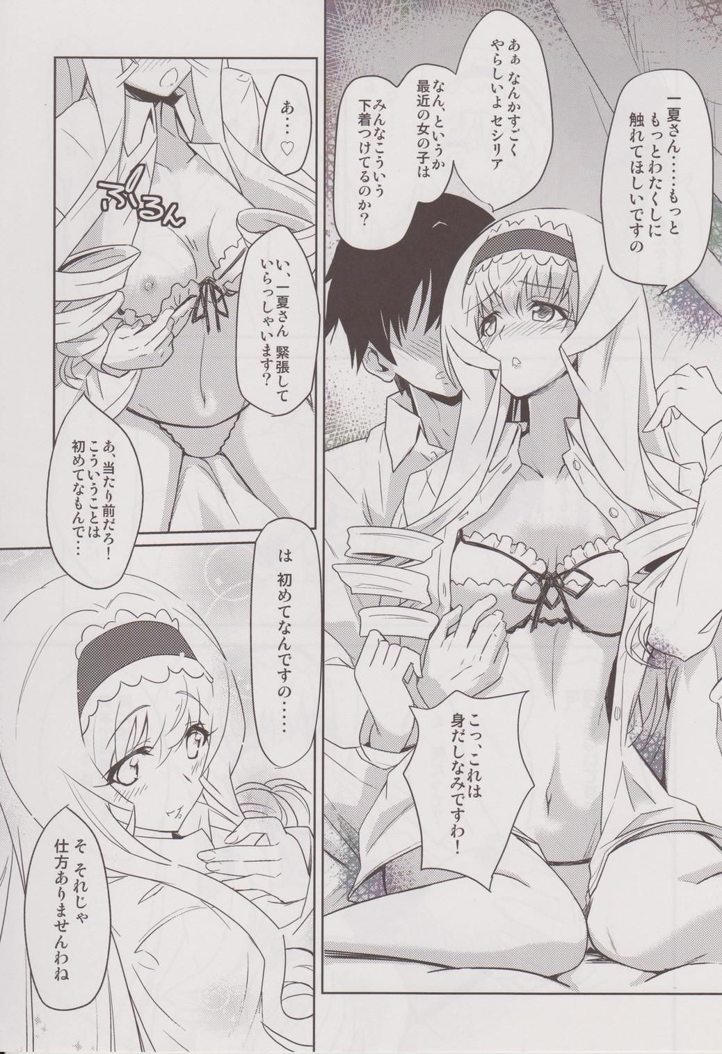 (C80) [tomatohouse-905's room (Urabi)] noble heart (IS <Infinite Stratos>) Bildnummer 12