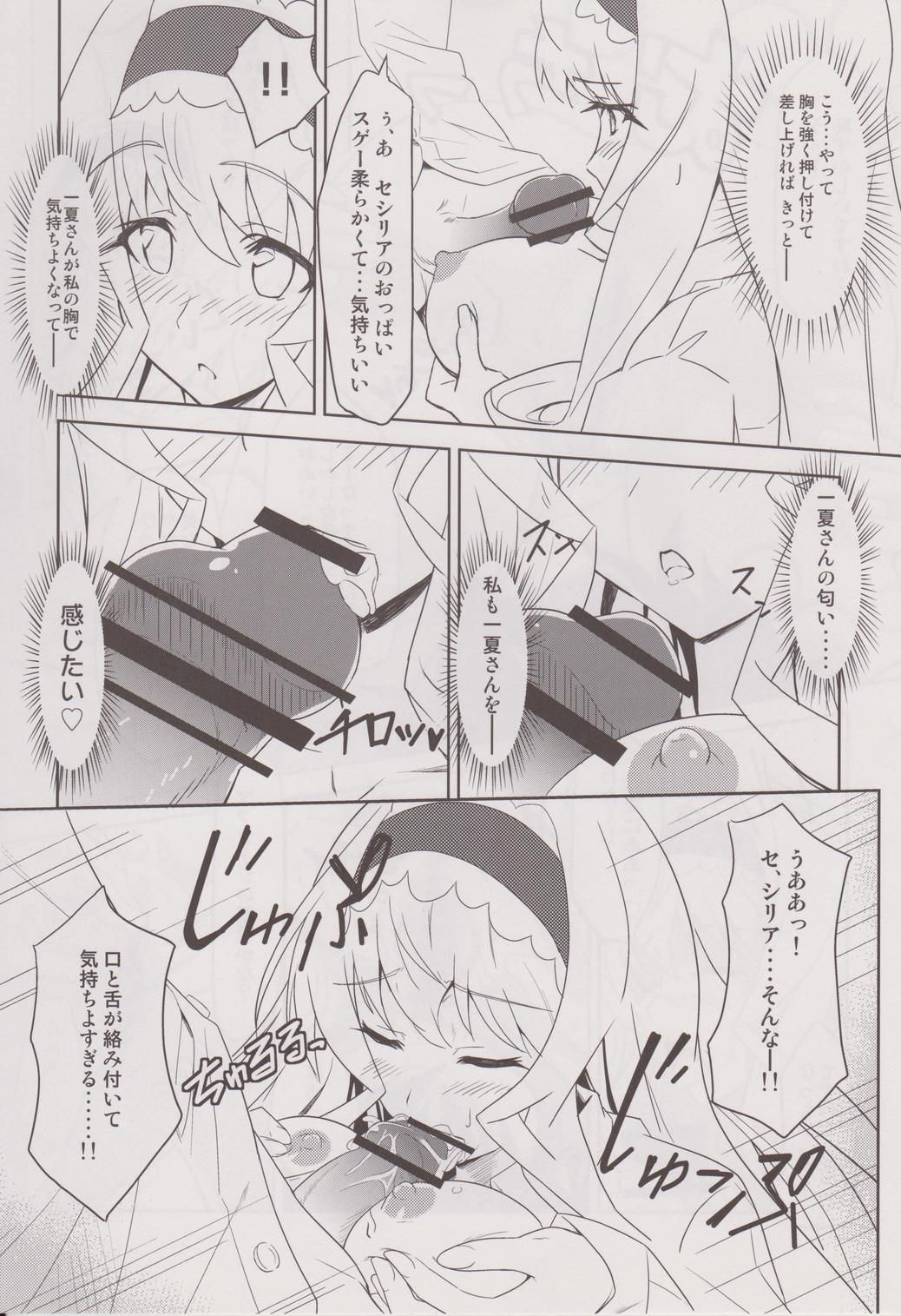 (C80) [tomatohouse-905's room (Urabi)] noble heart (IS <Infinite Stratos>) Bildnummer 14