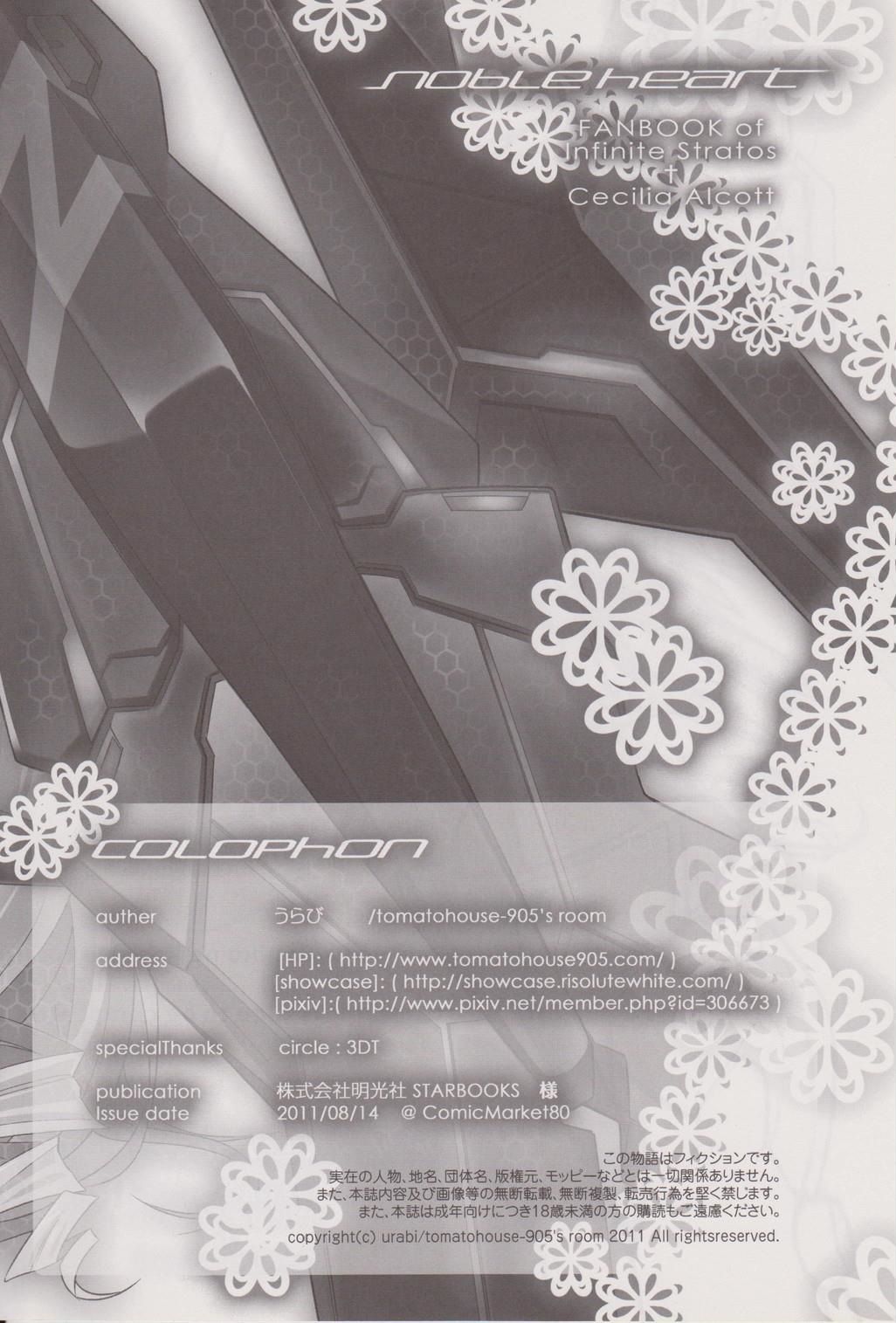 (C80) [tomatohouse-905's room (Urabi)] noble heart (IS <Infinite Stratos>) Bildnummer 25