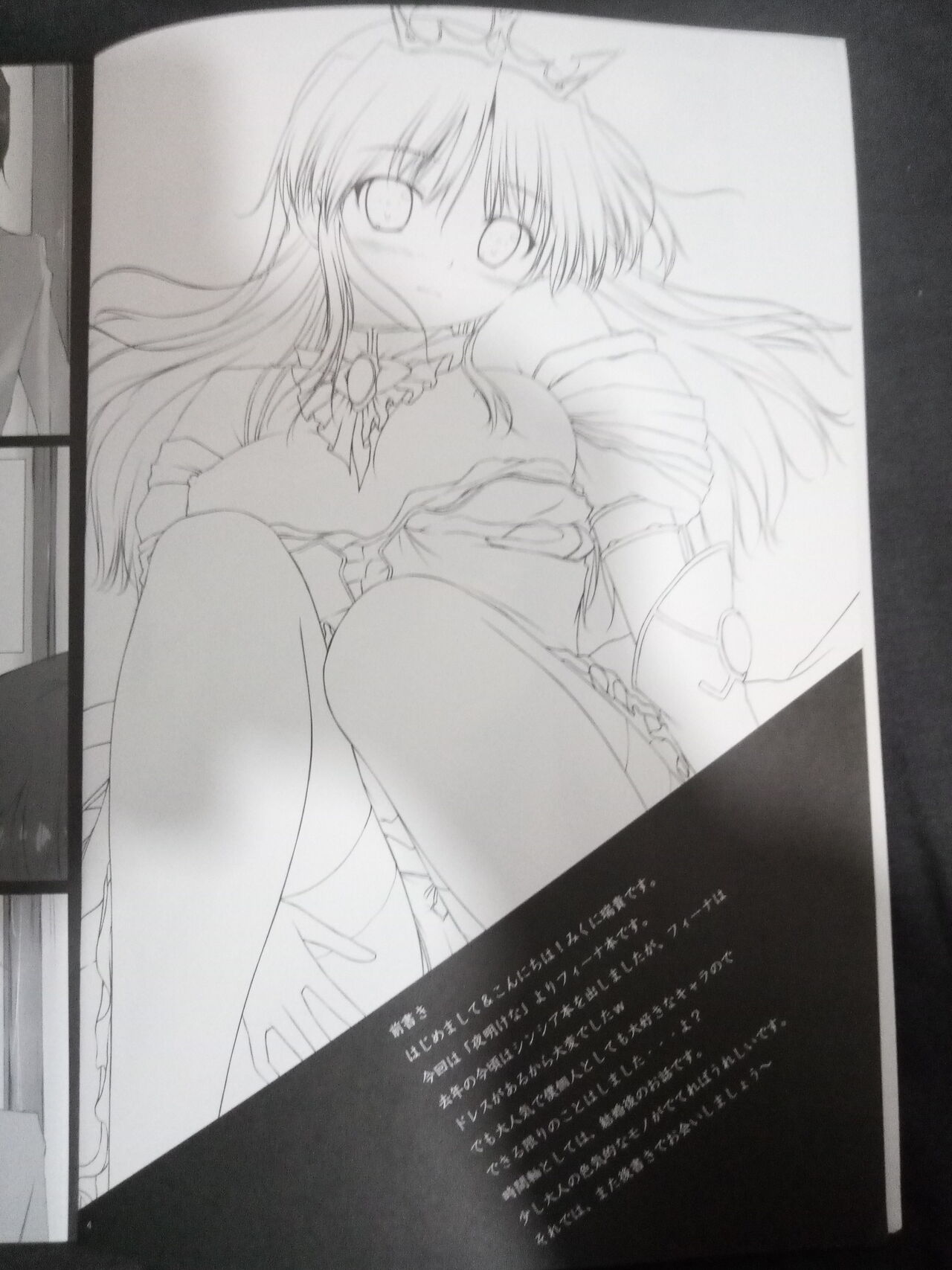 [  Aoi tsuya （IV VA SHIN）] （Yoake Mae Yori Ruriiro na） 图片编号 3