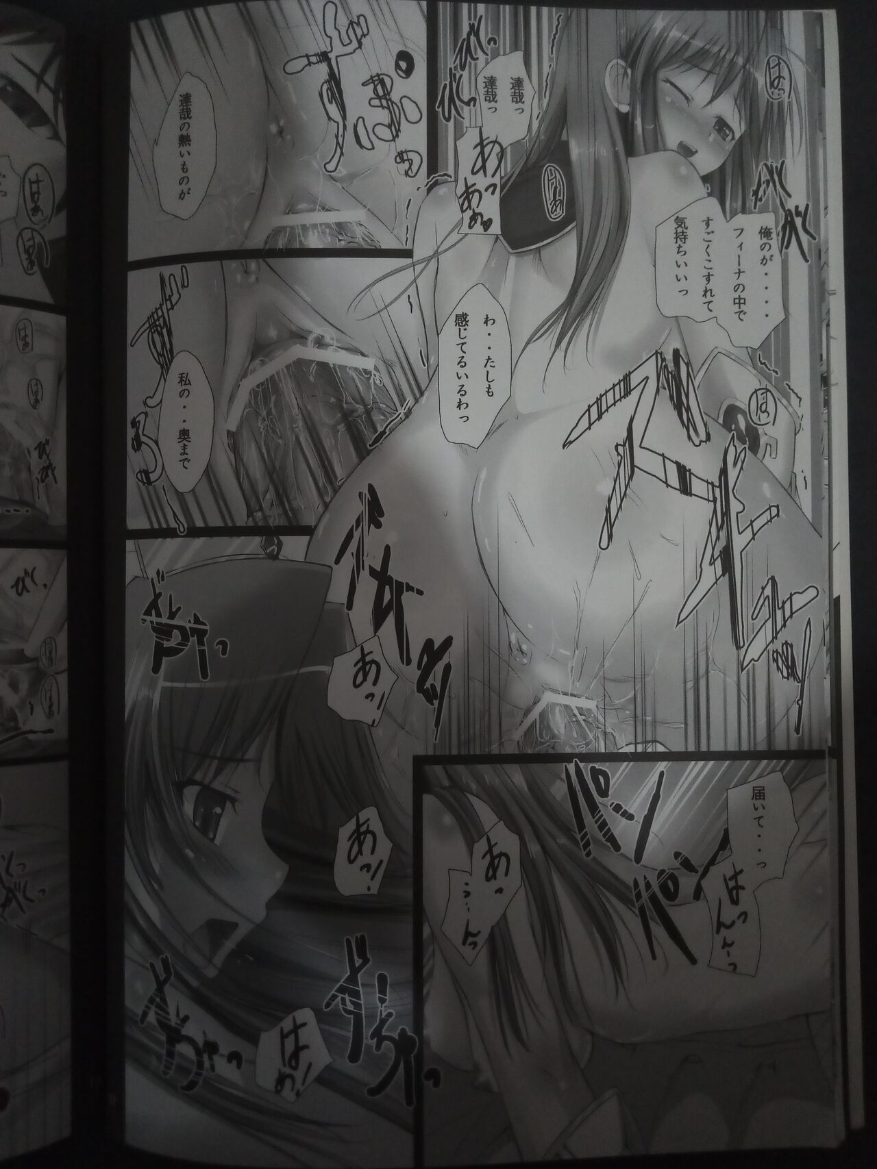 [  Aoi tsuya （IV VA SHIN）] （Yoake Mae Yori Ruriiro na） 图片编号 11