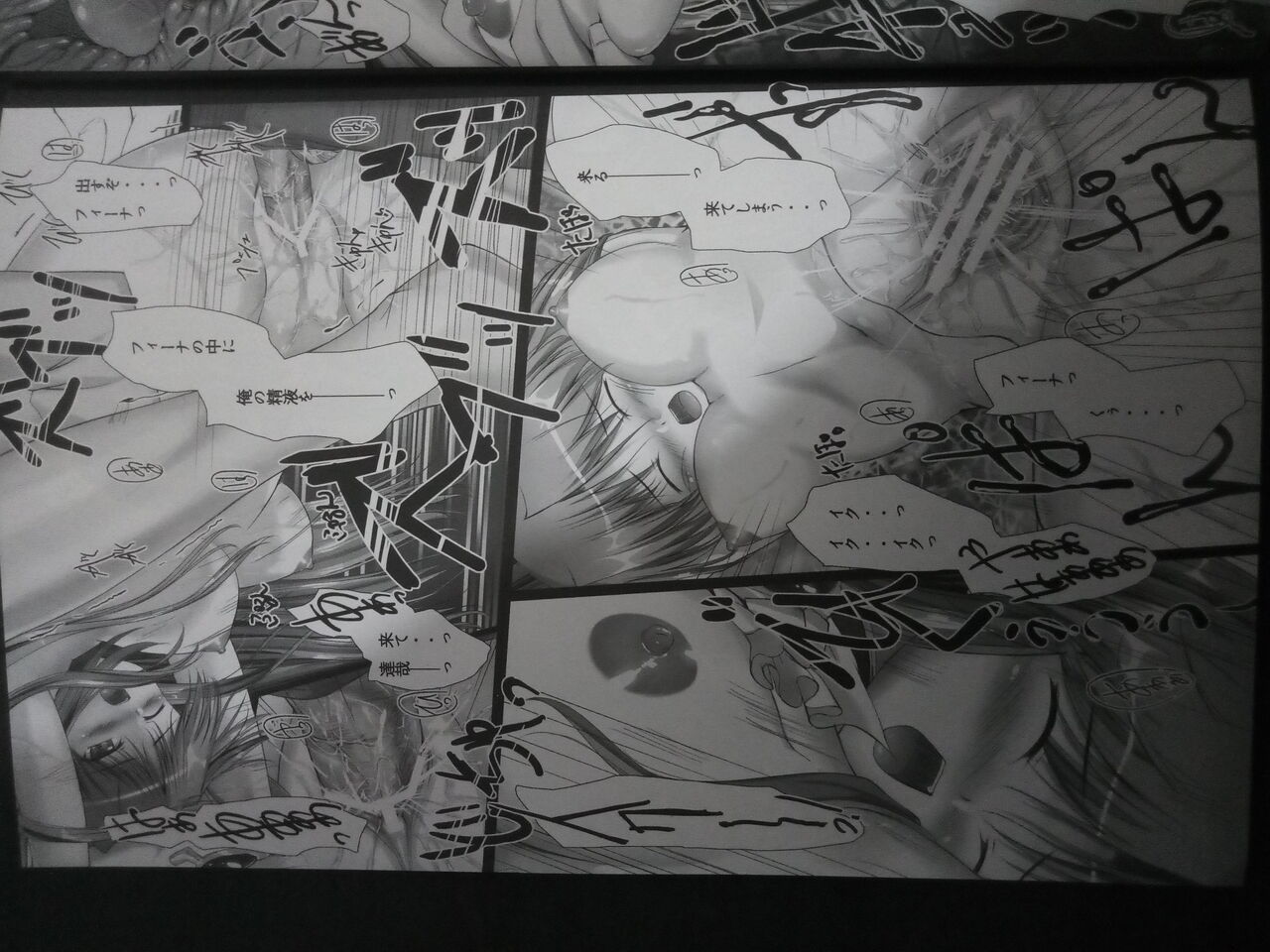 [  Aoi tsuya （IV VA SHIN）] （Yoake Mae Yori Ruriiro na） 图片编号 20