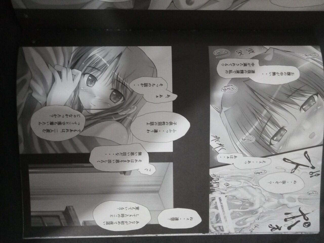 [  Aoi tsuya （IV VA SHIN）] （Yoake Mae Yori Ruriiro na） 图片编号 22