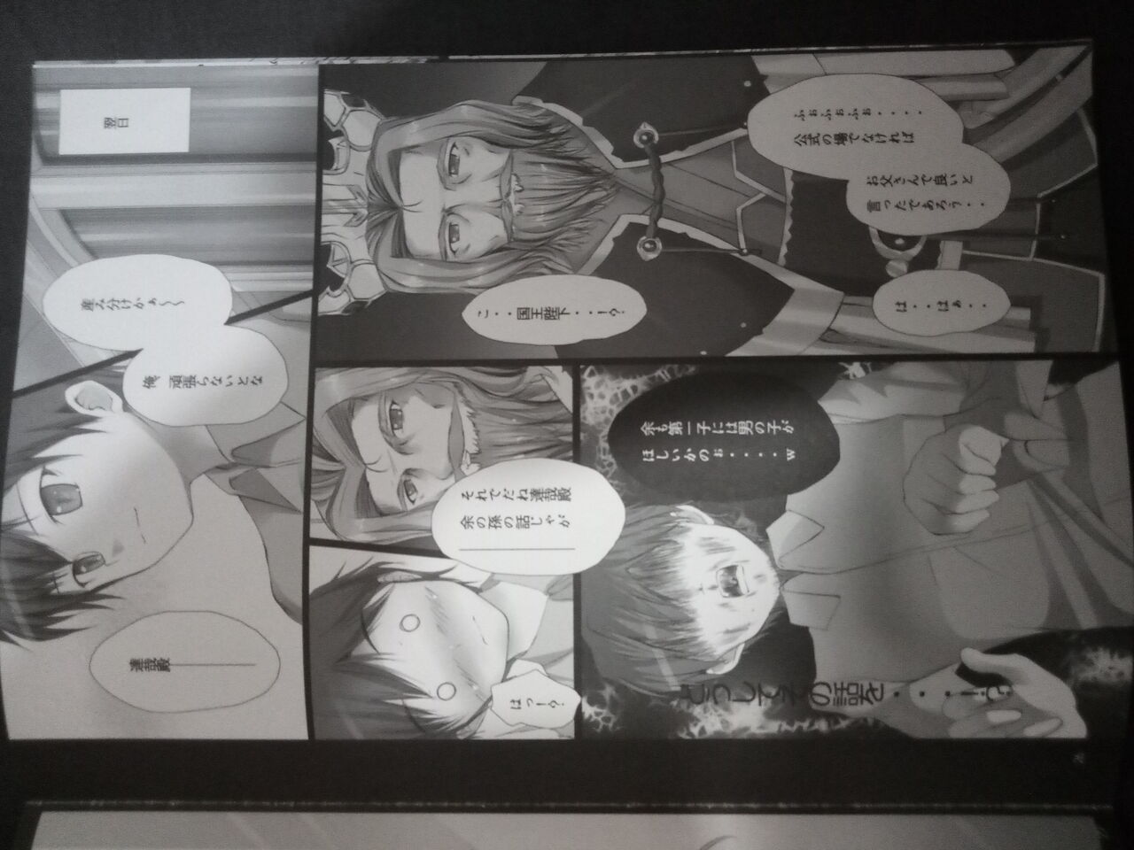 [  Aoi tsuya （IV VA SHIN）] （Yoake Mae Yori Ruriiro na） 图片编号 24