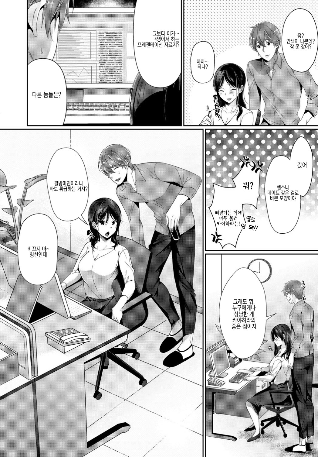 [Sakurai Maki] Gozen 2-ji no Aventure | 오전 2시의 아방튀르 (COMIC BAVEL 2019-08) [Korean] [팀☆데레마스] [Digital] 画像番号 3