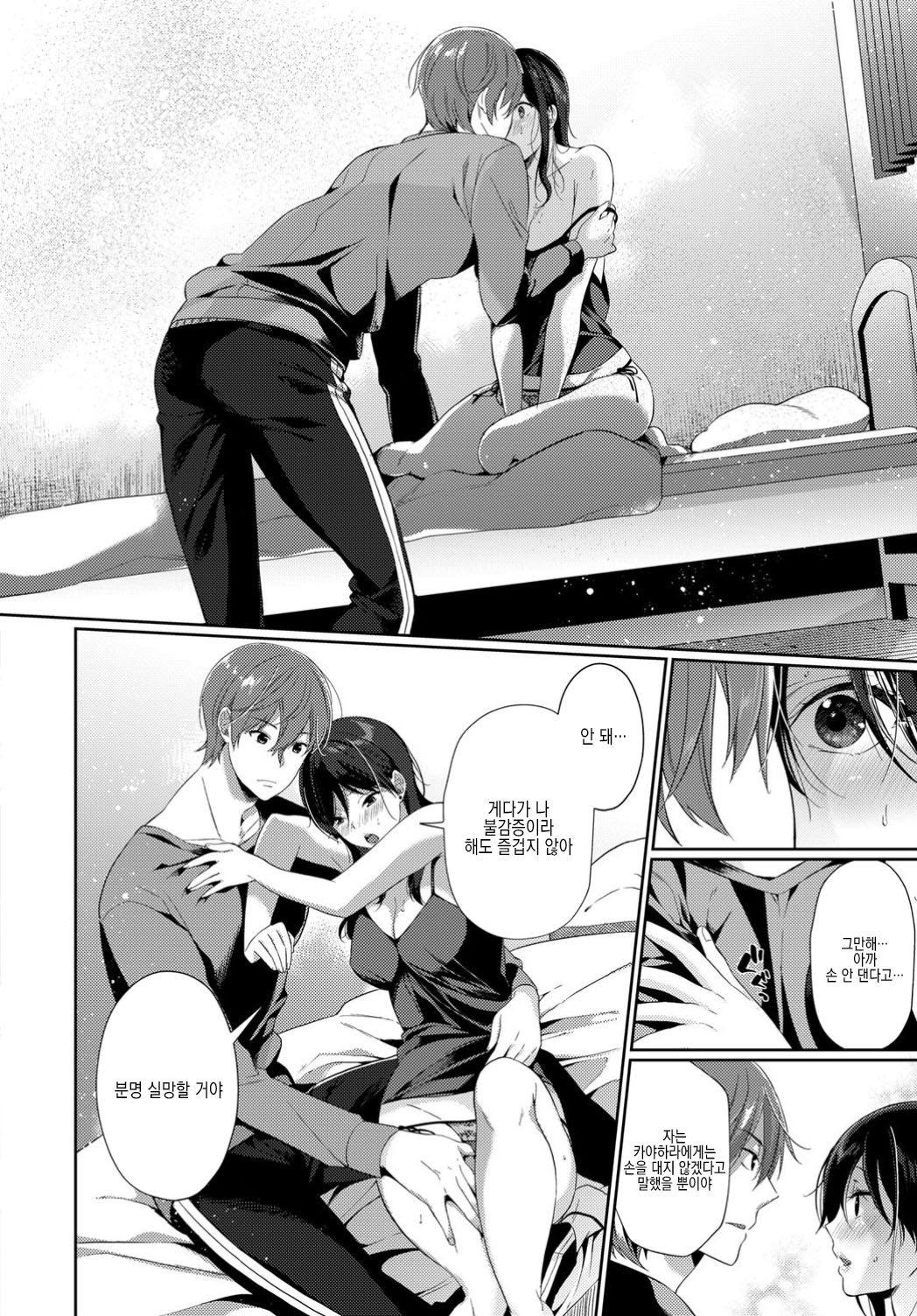 [Sakurai Maki] Gozen 2-ji no Aventure | 오전 2시의 아방튀르 (COMIC BAVEL 2019-08) [Korean] [팀☆데레마스] [Digital] 画像番号 7