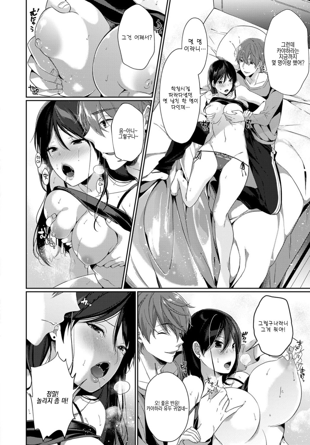 [Sakurai Maki] Gozen 2-ji no Aventure | 오전 2시의 아방튀르 (COMIC BAVEL 2019-08) [Korean] [팀☆데레마스] [Digital] 画像番号 9