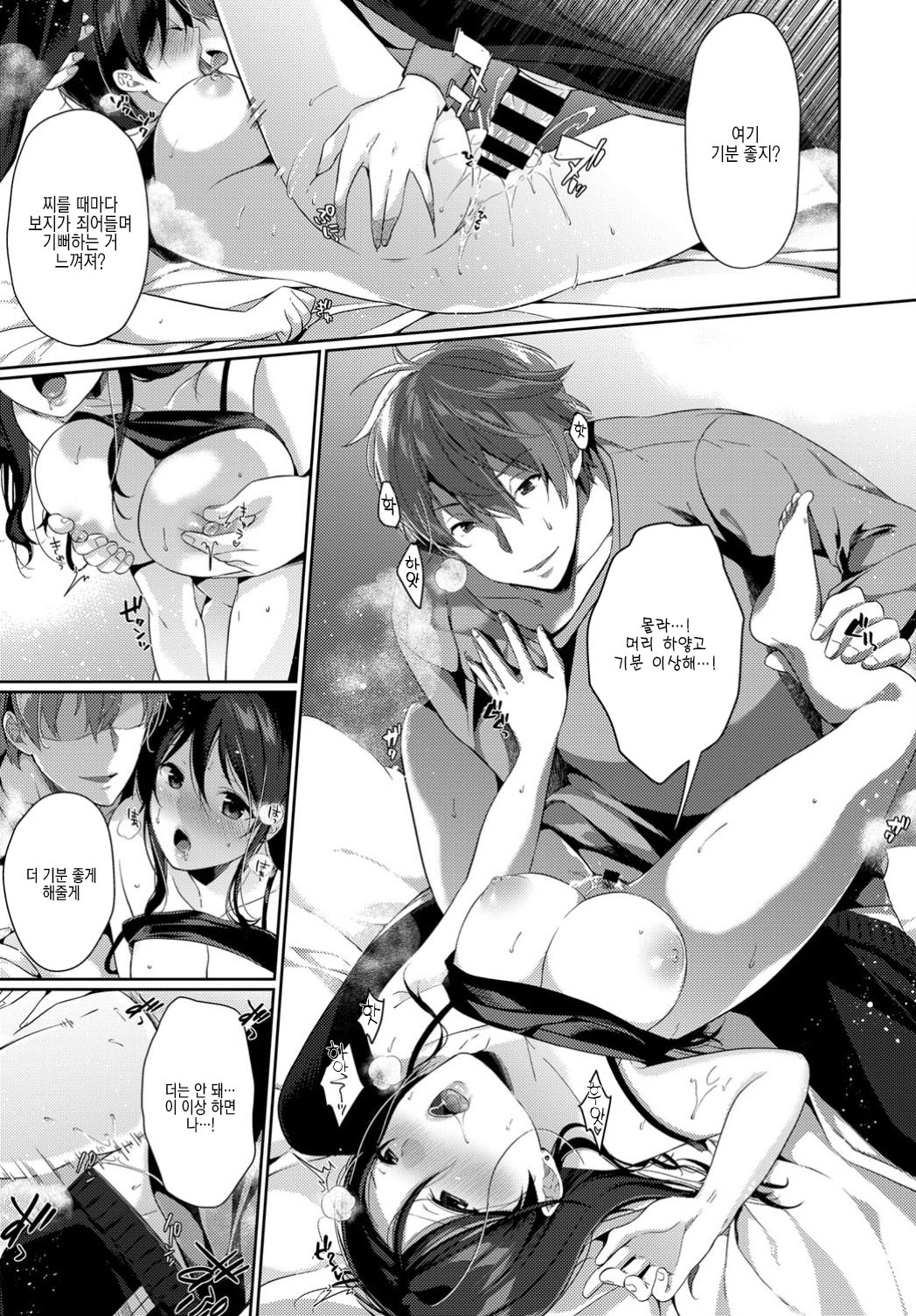 [Sakurai Maki] Gozen 2-ji no Aventure | 오전 2시의 아방튀르 (COMIC BAVEL 2019-08) [Korean] [팀☆데레마스] [Digital] 画像番号 18