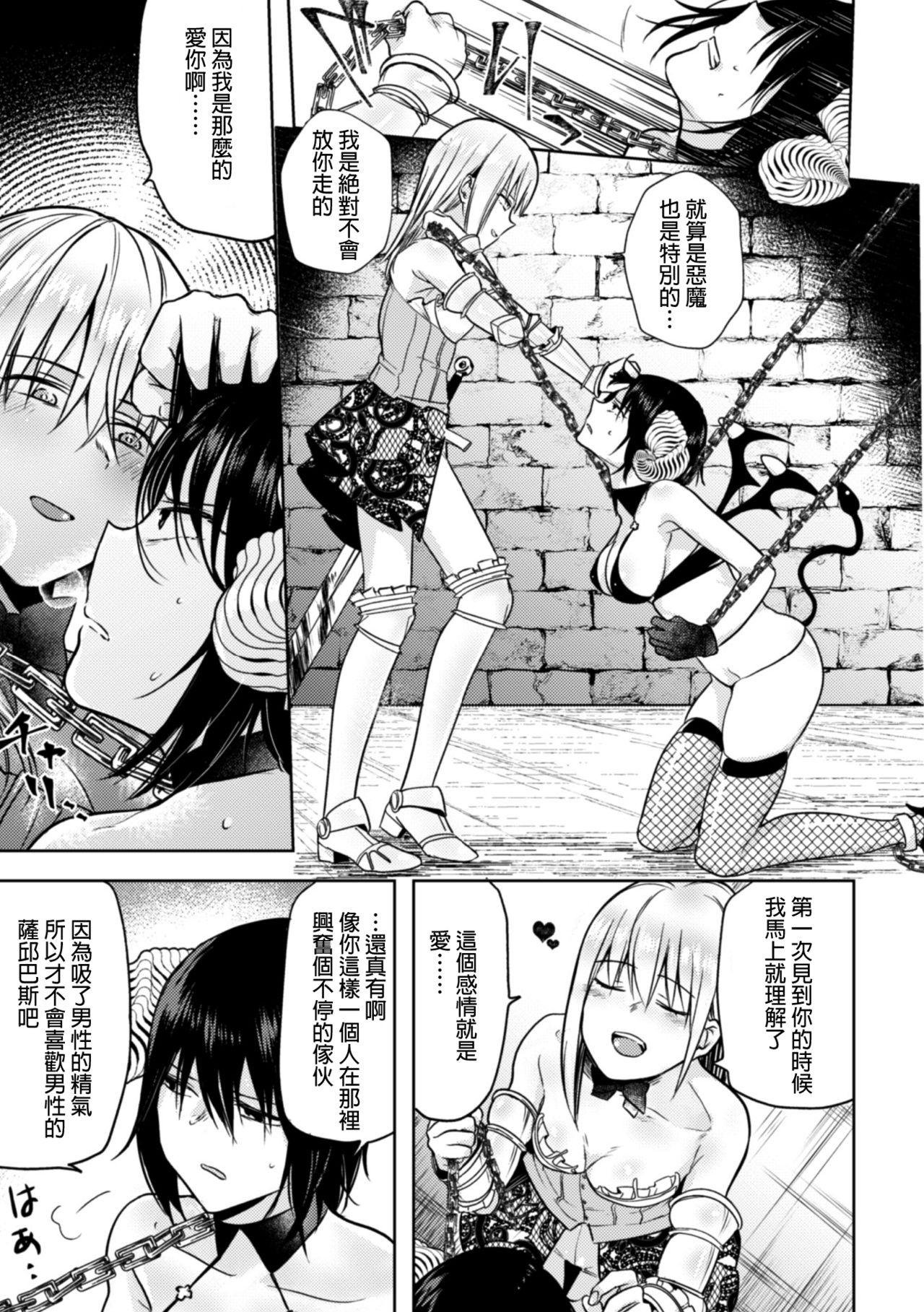 [Tokiwa Yutaka]Nijuu Rasen no Inma (2D Comic Magazine Crazy Psycho Les Kyuuai Ryoujoku Vol.1)  [Chinese] [沒有漢化] [Digital] 画像番号 4