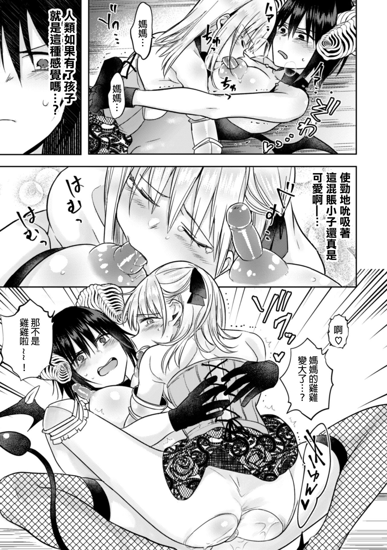 [Tokiwa Yutaka]Nijuu Rasen no Inma (2D Comic Magazine Crazy Psycho Les Kyuuai Ryoujoku Vol.1)  [Chinese] [沒有漢化] [Digital] 画像番号 24