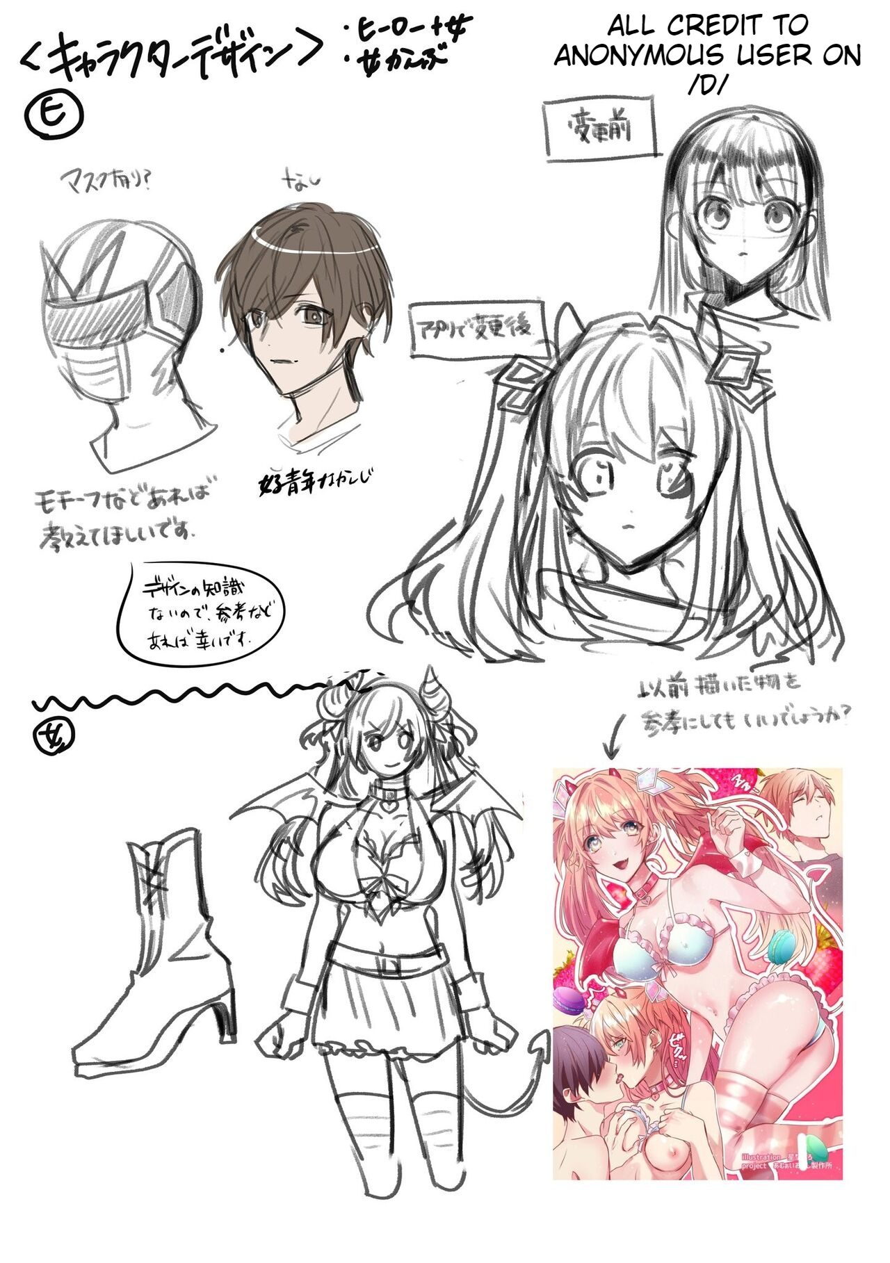 [Amuai Okashi Seisakusho (Hoshino Iro, Kikkomuhito)] Imouto Work [English] 이미지 번호 32