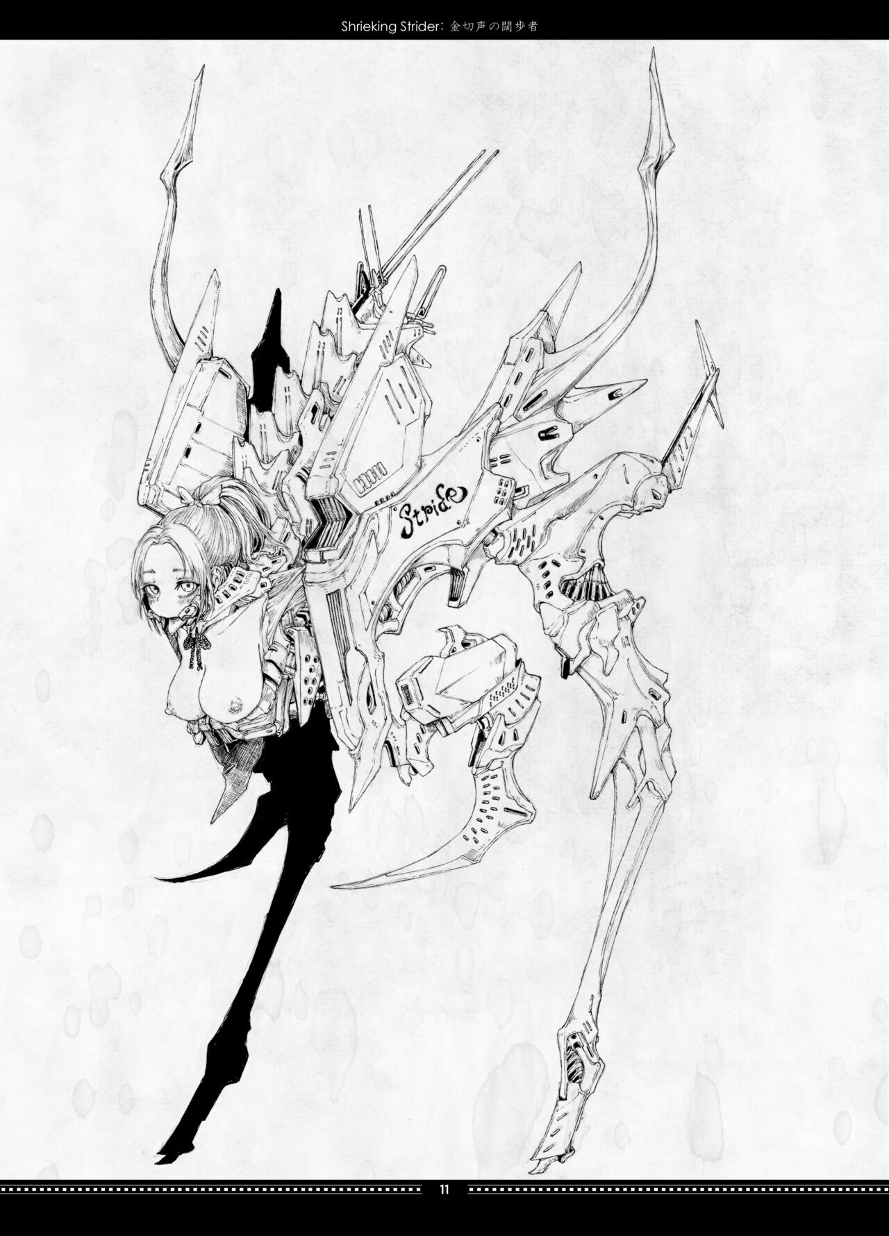 (2020) [Decay techS (Megrim Haruyo)] SunderSASunder [DL版] 图片编号 11