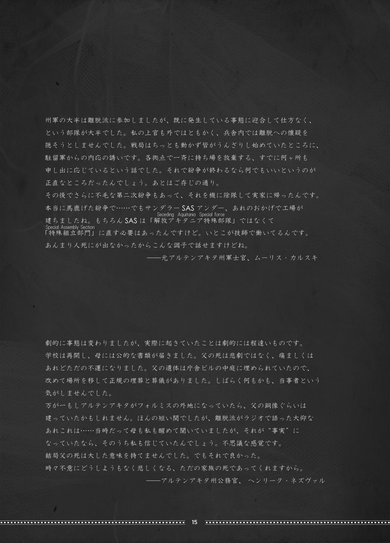 (2020) [Decay techS (Megrim Haruyo)] SunderSASunder [DL版] 图片编号 15