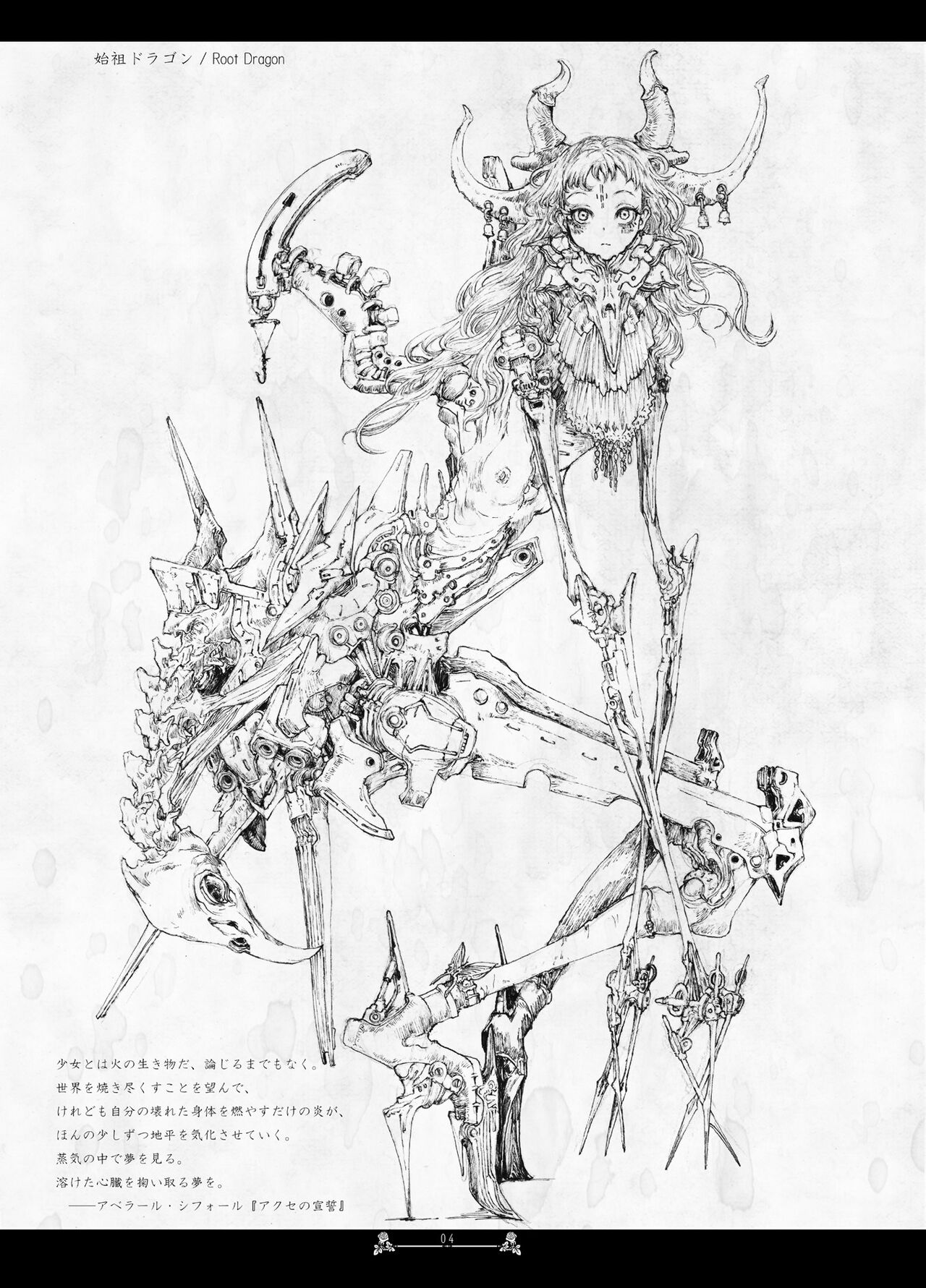 (2017) [Decay techS (Megrim Haruyo)] Scar Queendom [DL版] 图片编号 4