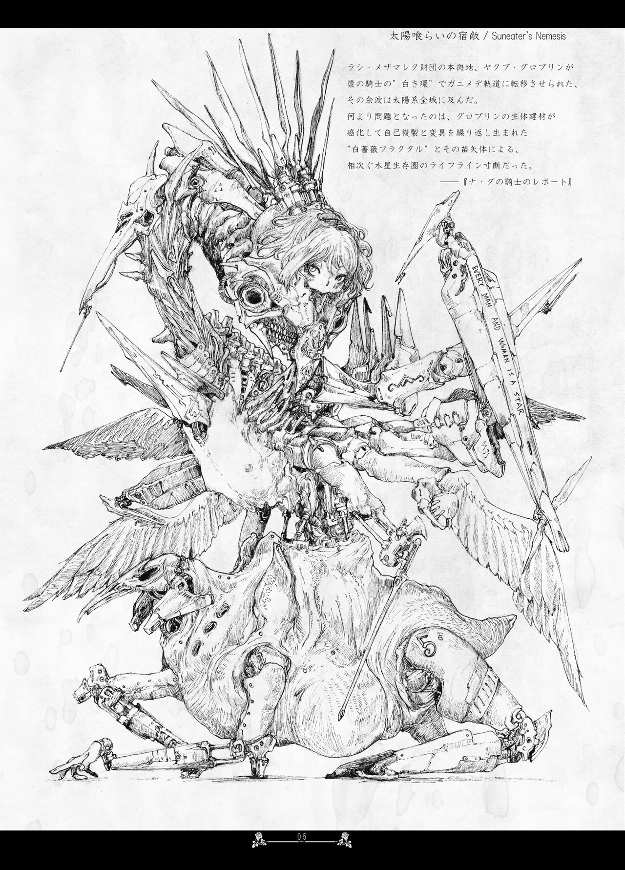 (2017) [Decay techS (Megrim Haruyo)] Scar Queendom [DL版] 图片编号 5