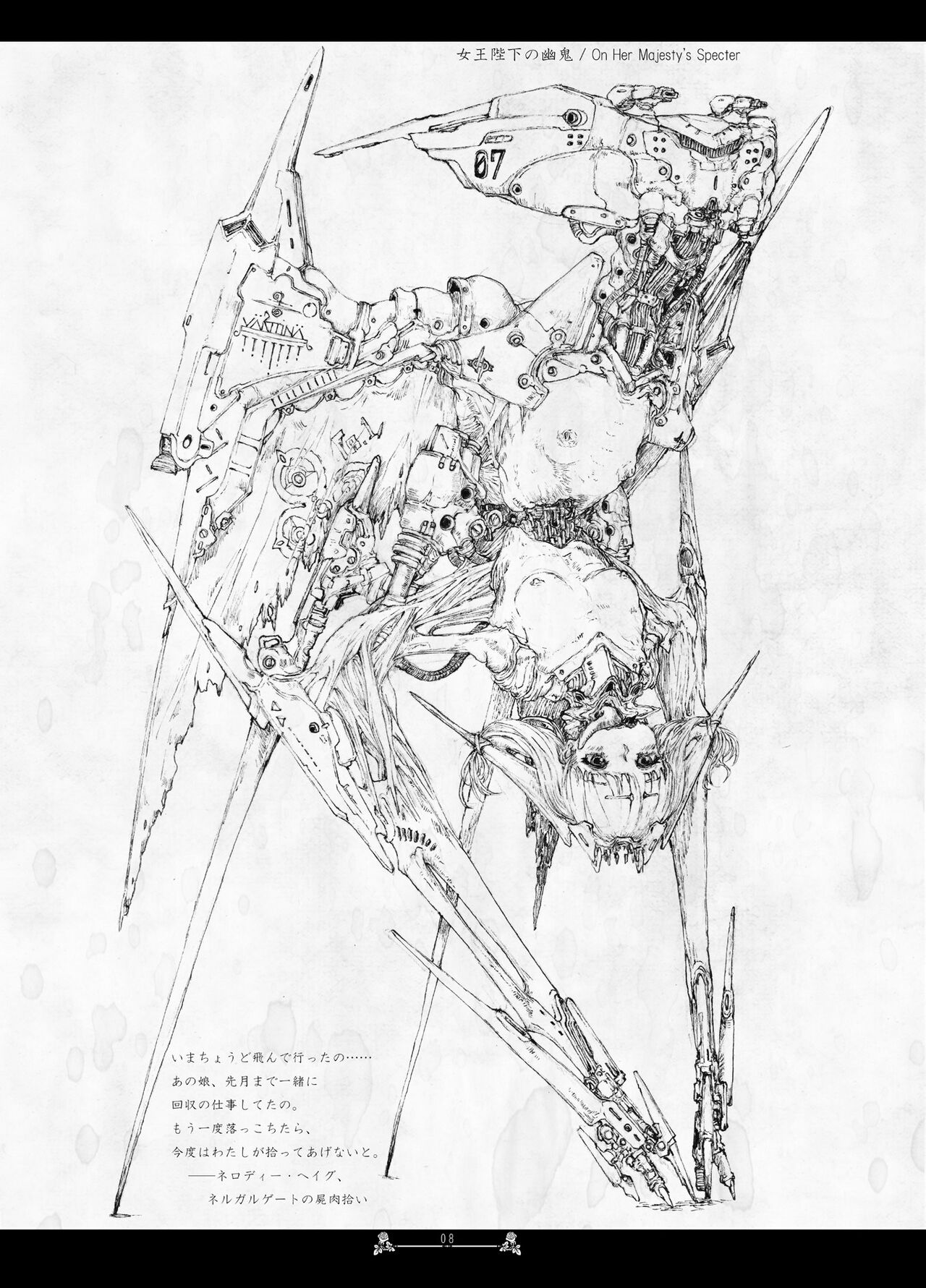 (2017) [Decay techS (Megrim Haruyo)] Scar Queendom [DL版] 图片编号 8