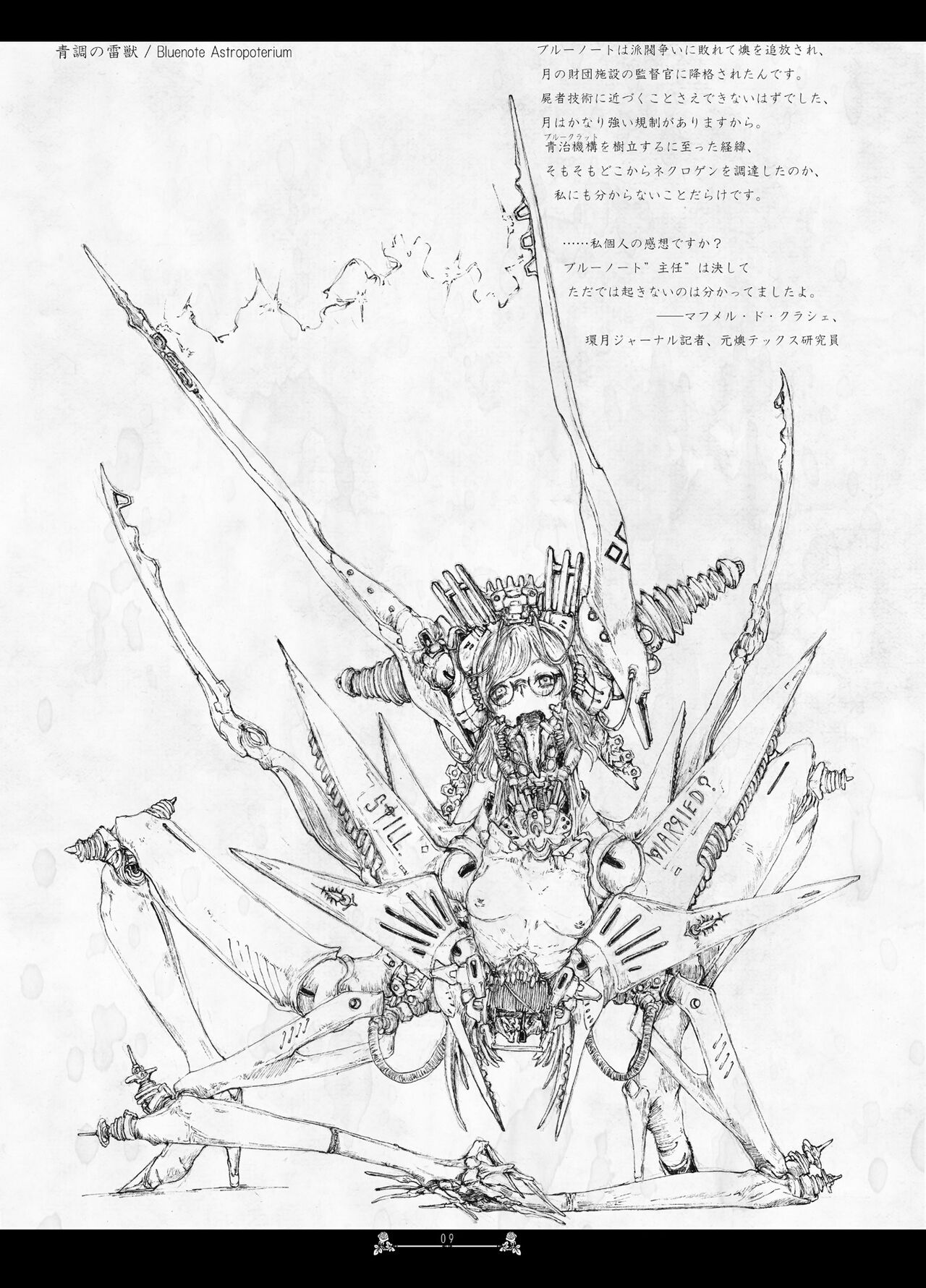 (2017) [Decay techS (Megrim Haruyo)] Scar Queendom [DL版] 图片编号 9