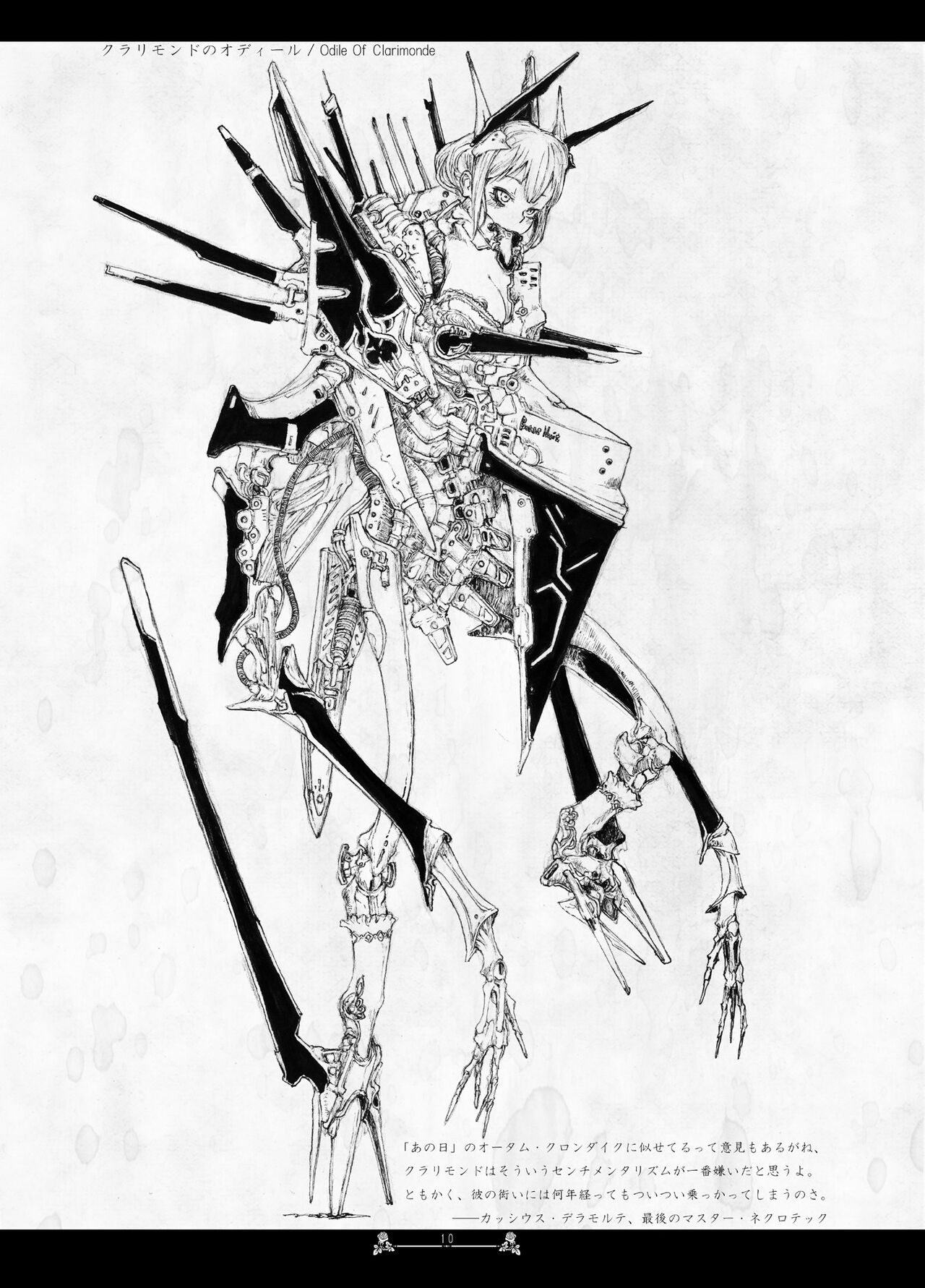 (2017) [Decay techS (Megrim Haruyo)] Scar Queendom [DL版] 图片编号 10