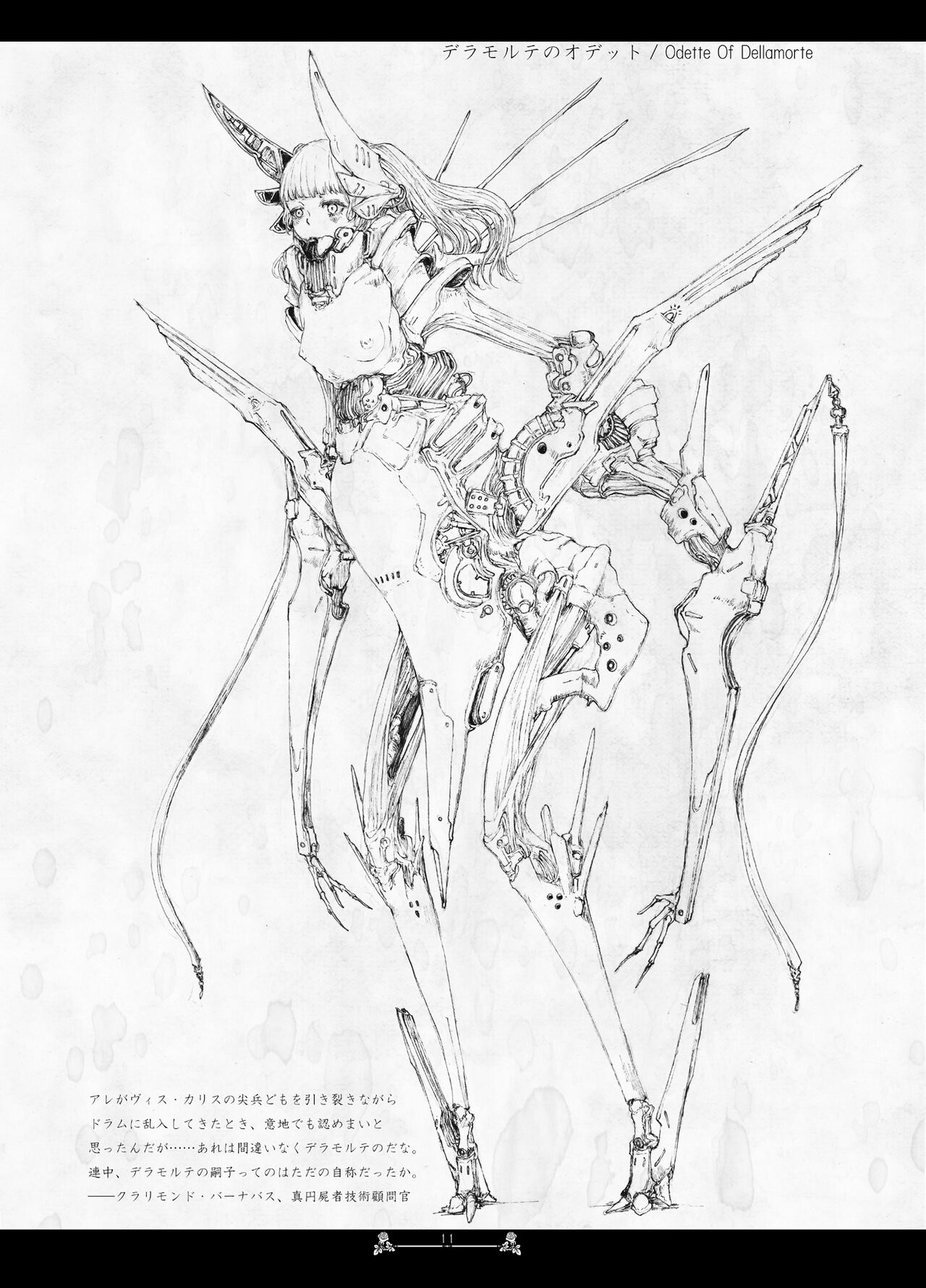 (2017) [Decay techS (Megrim Haruyo)] Scar Queendom [DL版] 图片编号 11