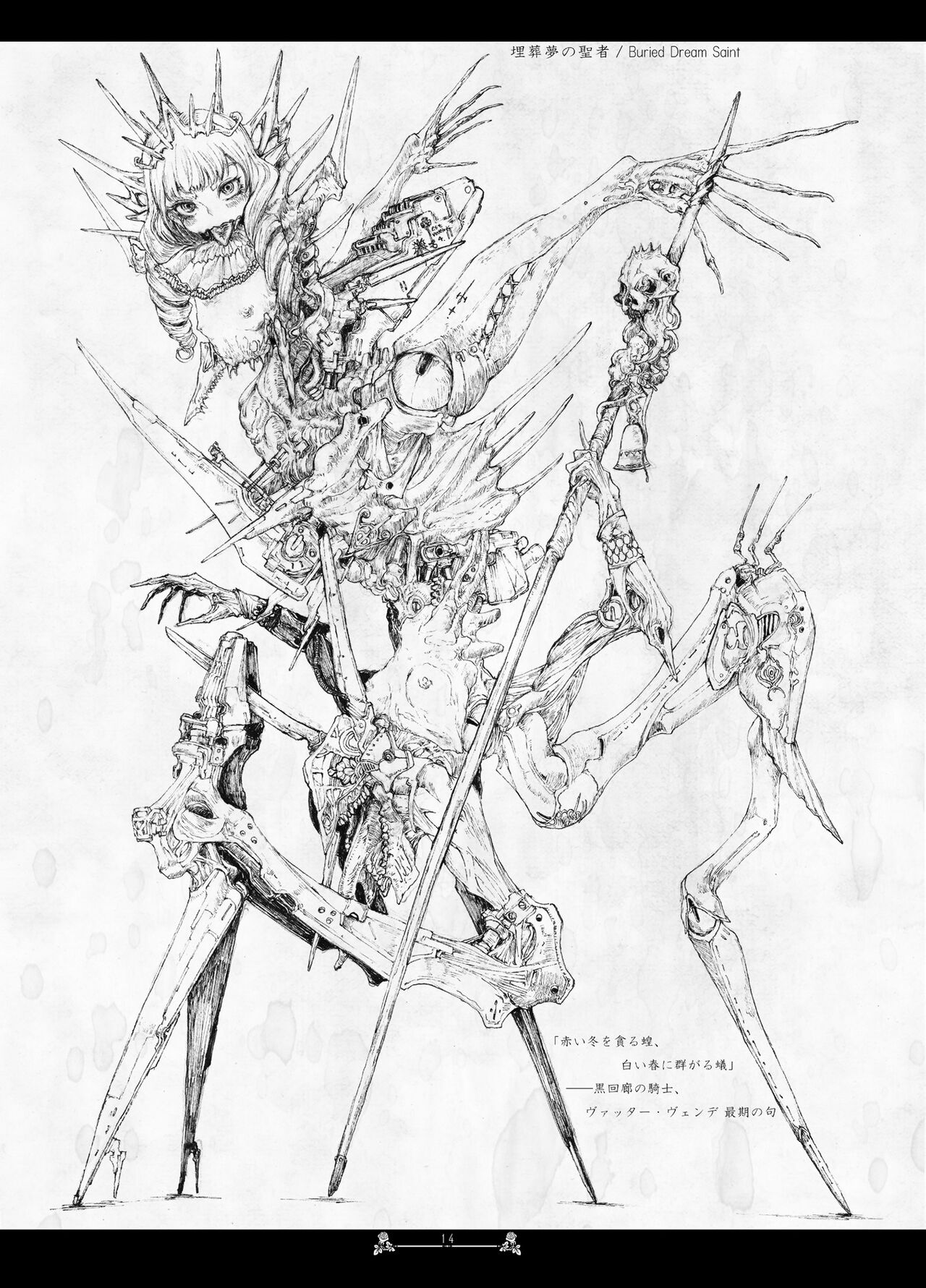 (2017) [Decay techS (Megrim Haruyo)] Scar Queendom [DL版] 图片编号 14