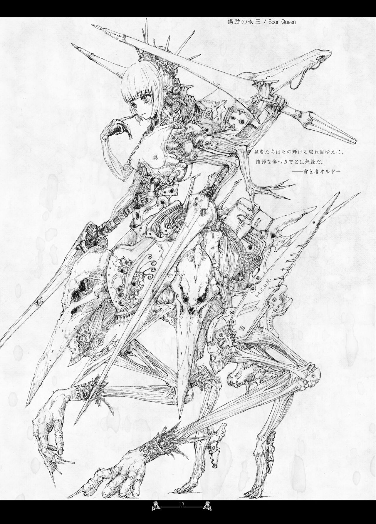 (2017) [Decay techS (Megrim Haruyo)] Scar Queendom [DL版] 图片编号 17