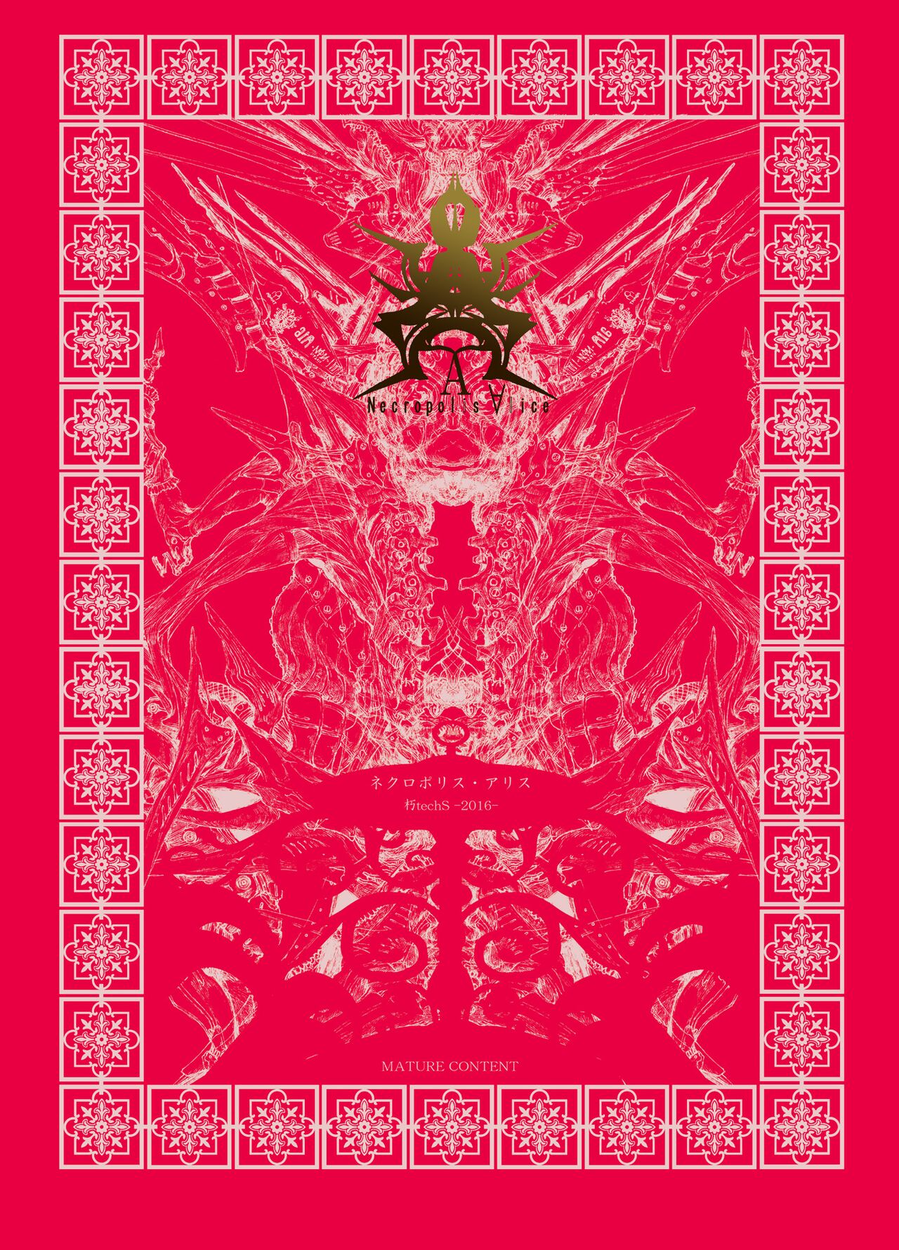 (2016) [Decay techS (Megrim Haruyo)] Necropolis Alice [DL版] 图片编号 1