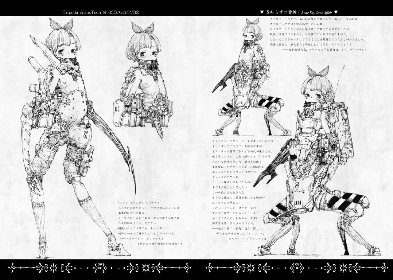 (2016) [Decay techS (Megrim Haruyo)] Necropolis Alice [DL版] 图片编号 8