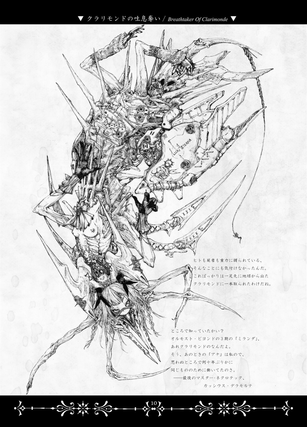 (2016) [Decay techS (Megrim Haruyo)] Necropolis Alice [DL版] 图片编号 9