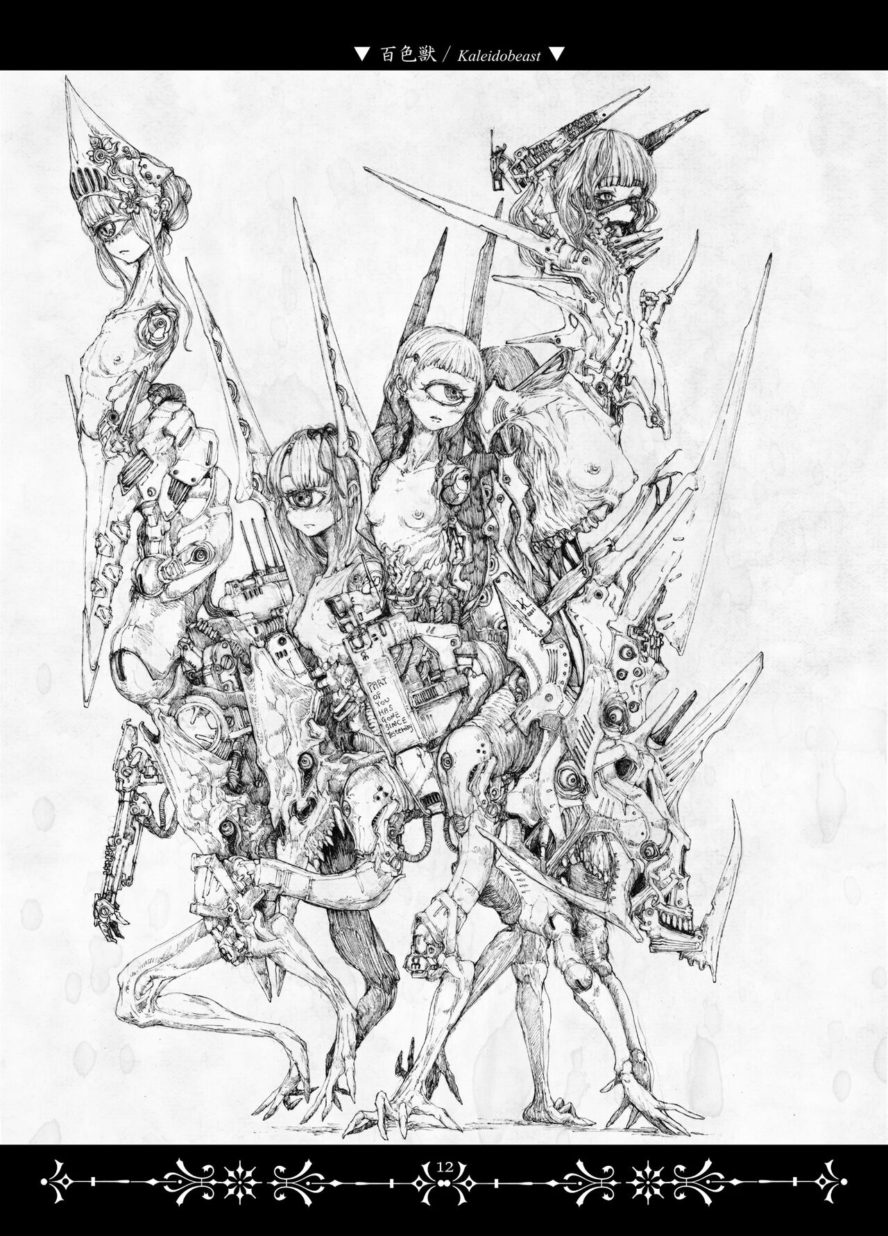 (2016) [Decay techS (Megrim Haruyo)] Necropolis Alice [DL版] 图片编号 11