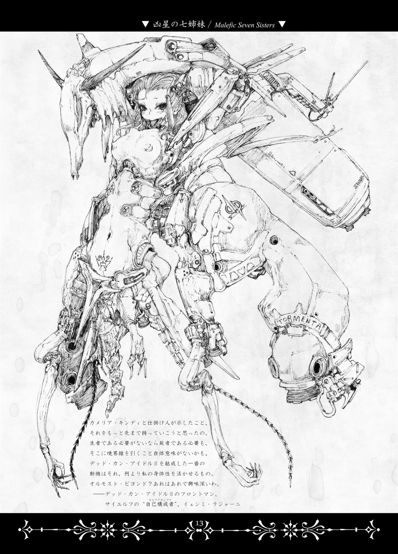 (2016) [Decay techS (Megrim Haruyo)] Necropolis Alice [DL版] 图片编号 12