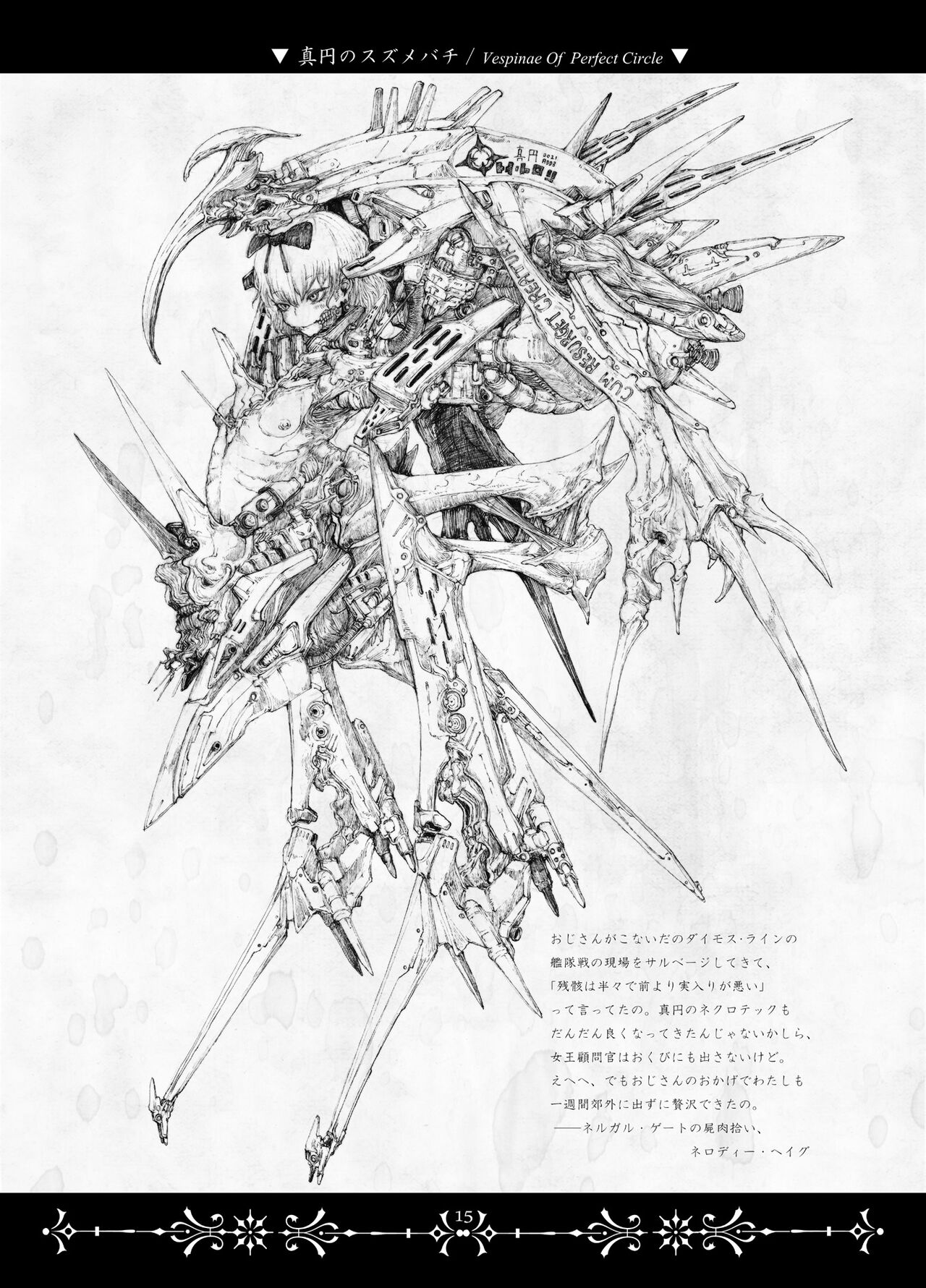 (2016) [Decay techS (Megrim Haruyo)] Necropolis Alice [DL版] 图片编号 14