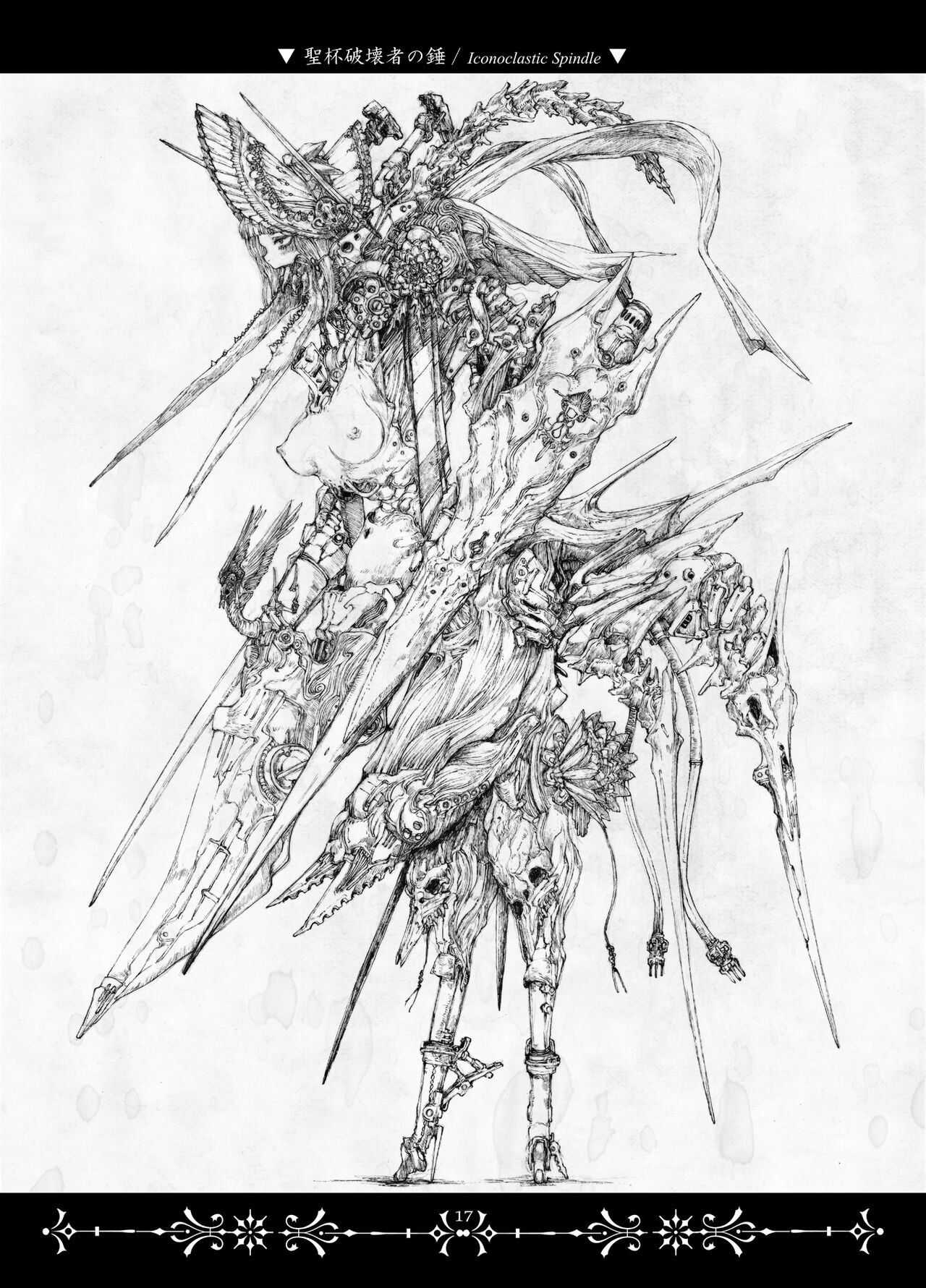 (2016) [Decay techS (Megrim Haruyo)] Necropolis Alice [DL版] 图片编号 16