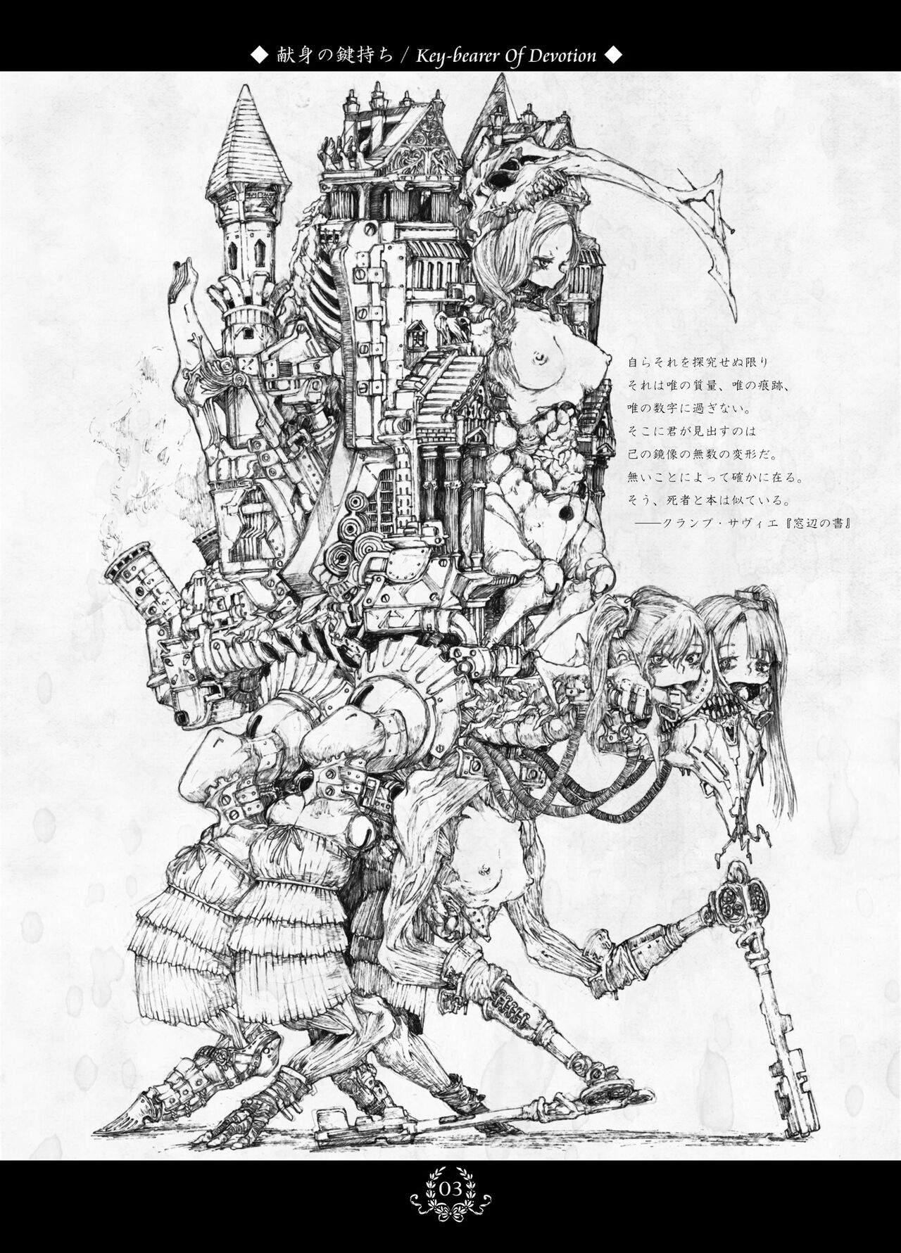 (2015) [Decay techS (Megrim Haruyo)] Black Dahlia Immortal [DL版] 图片编号 3