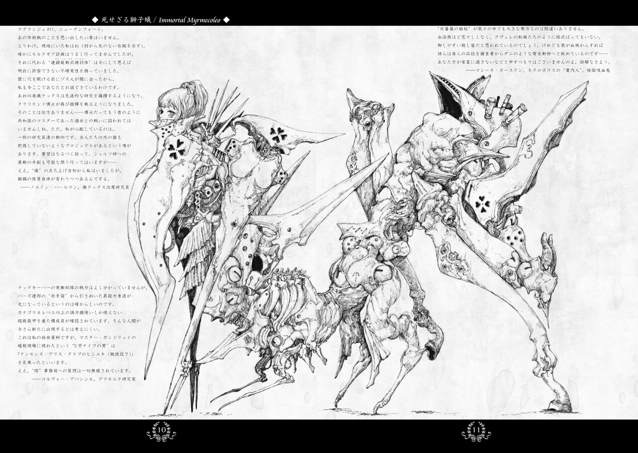 (2015) [Decay techS (Megrim Haruyo)] Black Dahlia Immortal [DL版] 图片编号 10